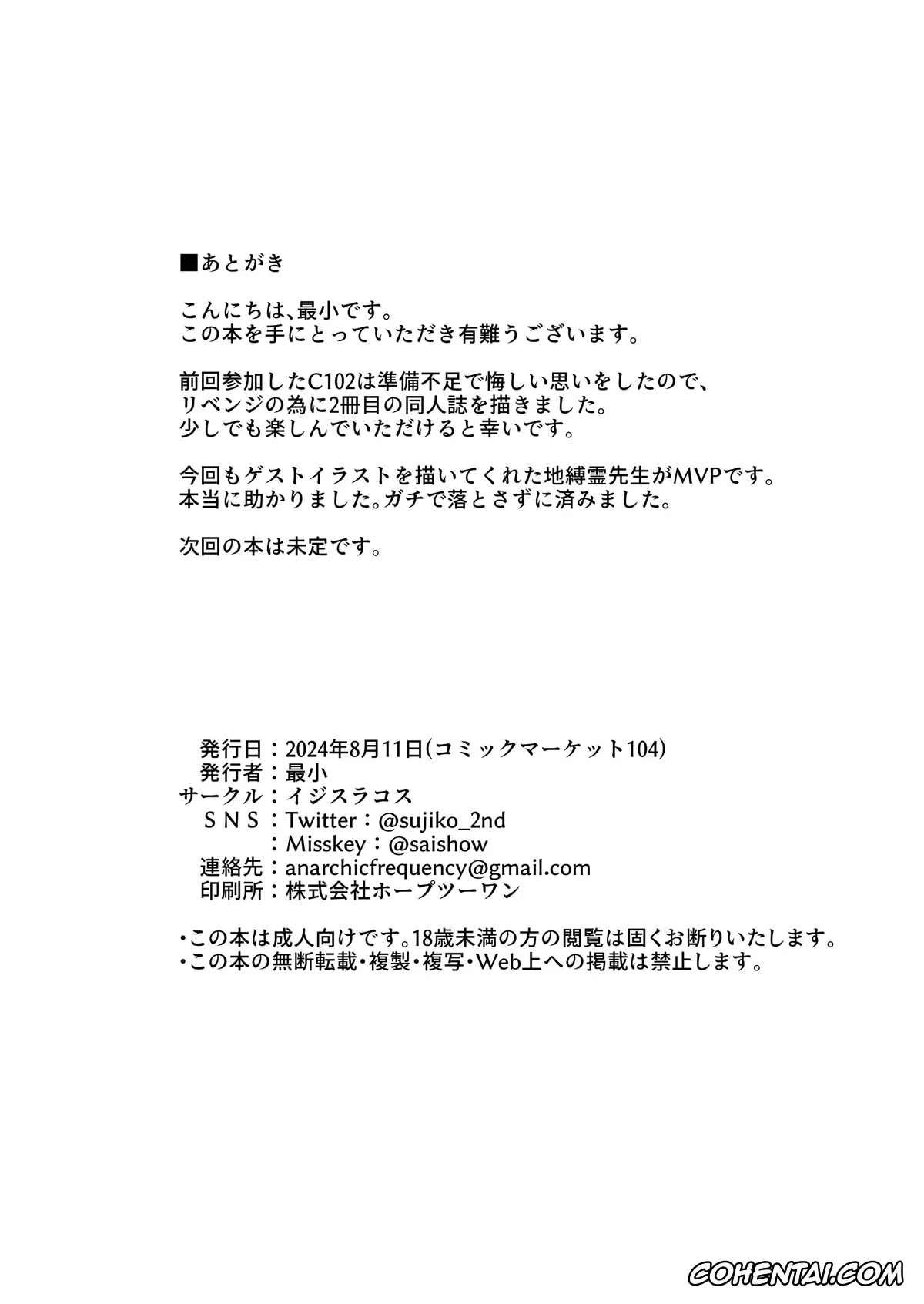 Blue Archive porno, Wakamo Kosaka porno, Wakamo to Zetsurin Chuunen Dansei Youmuin (Blue Archive), pagina 23