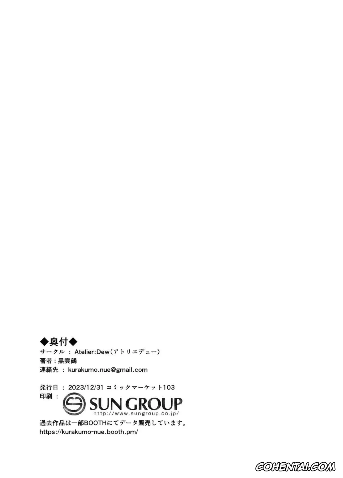 Genshin Impact porno, Aether porno, Shinobu Kuki porno, Arataki-ha no Shikinguri (Genshin Impact), pagina 26