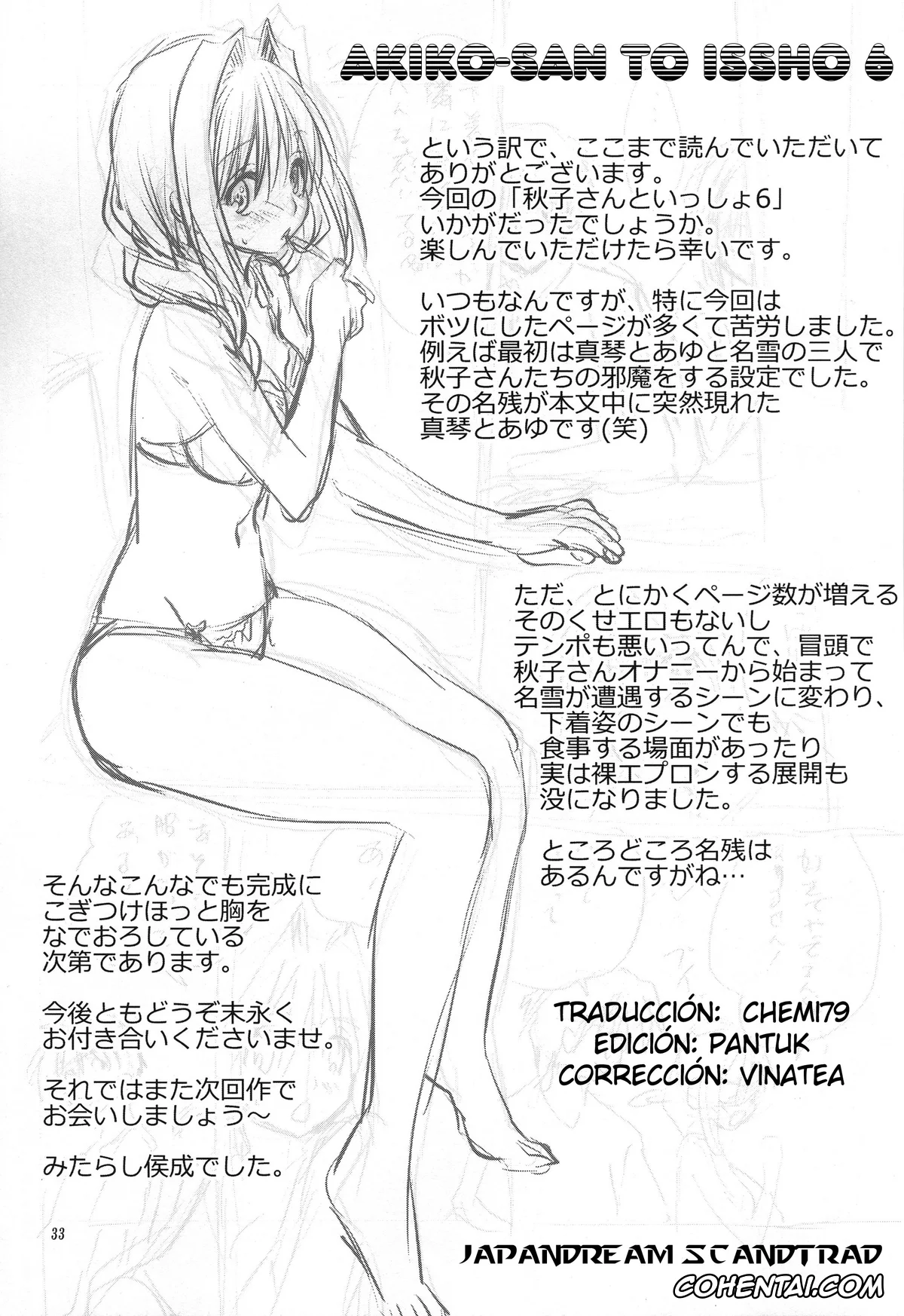 Kanon porno, Akiko Minase porno, Yuuichi Aizawa porno, Akiko-san to Issho 6 (Kanon), pagina 35