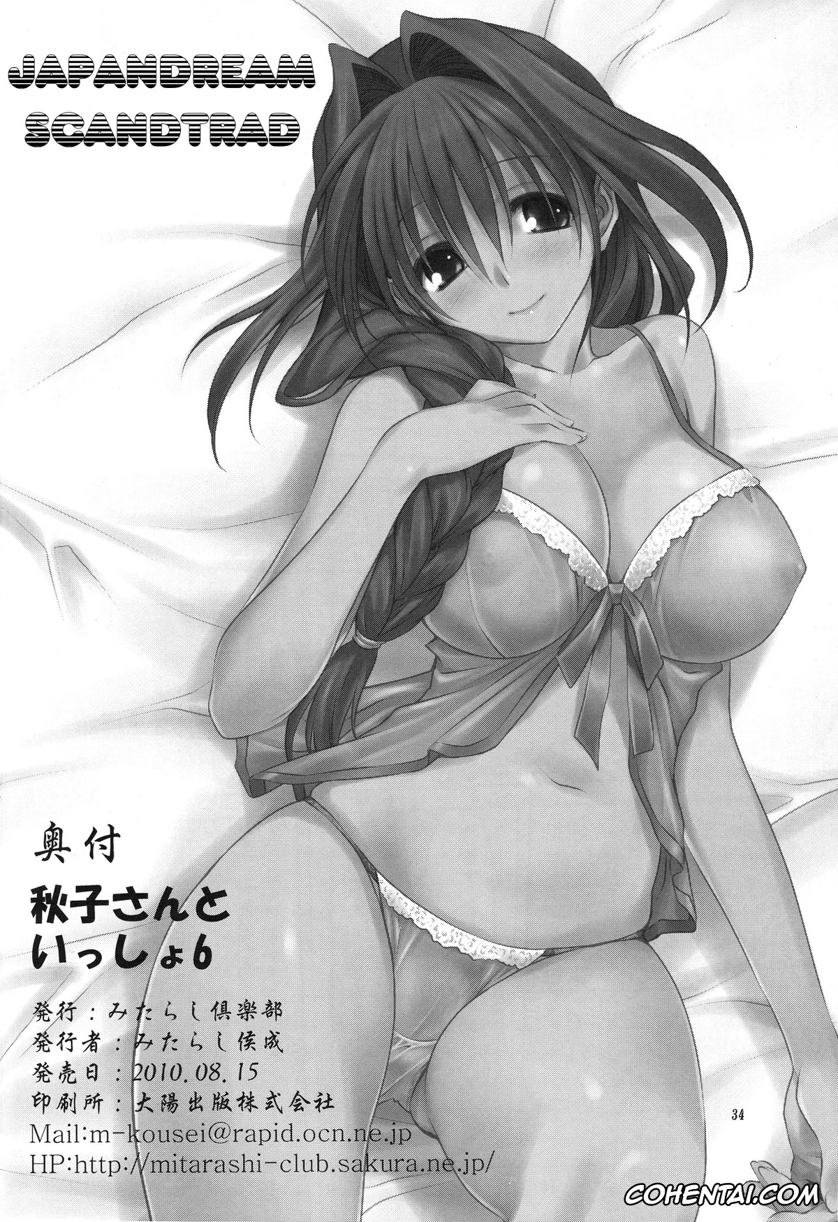 Kanon hentai, Akiko Minase hentai, Yuuichi Aizawa hentai, Akiko-san to Issho 6 (Kanon), pagina 36