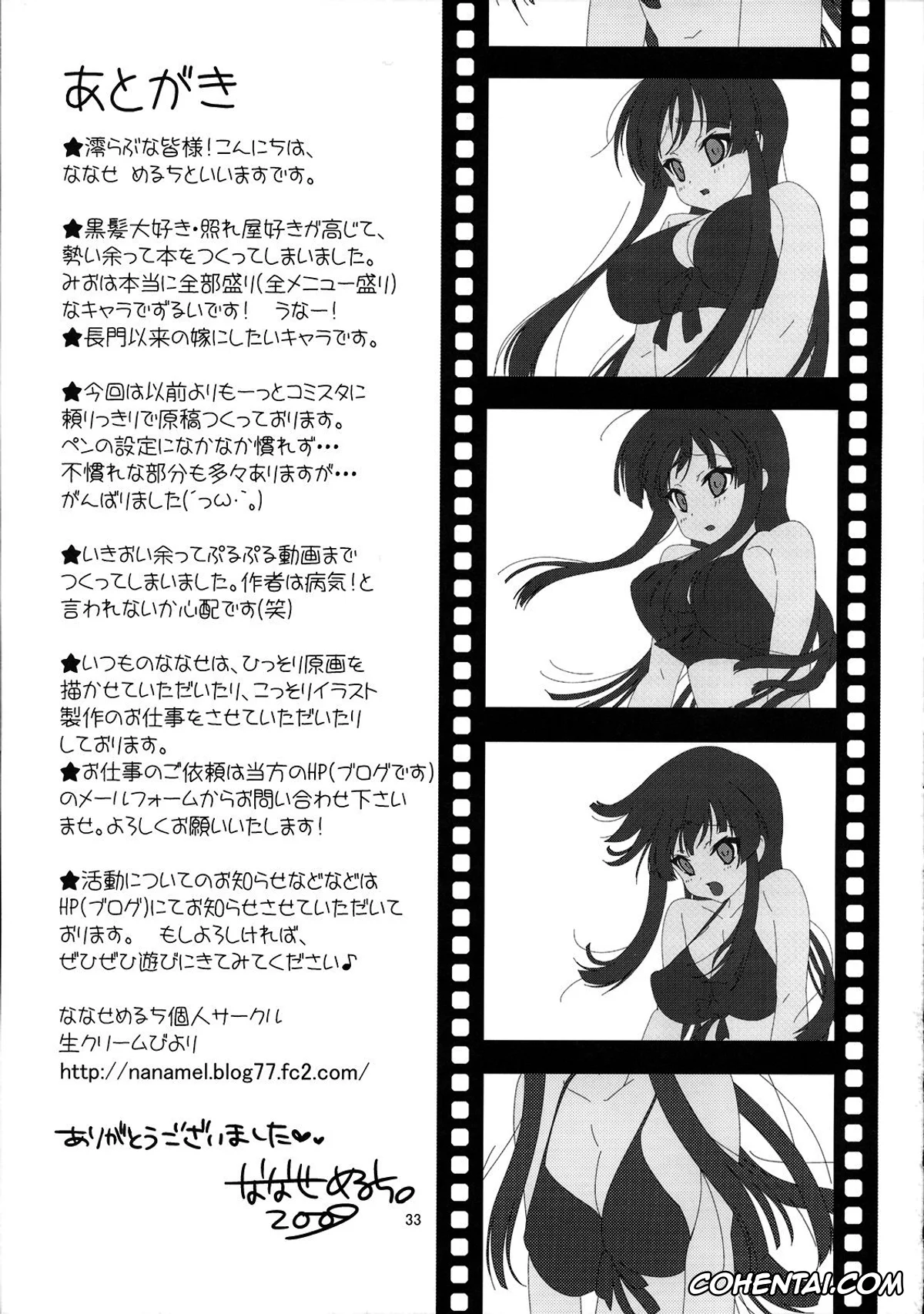 K-ON! porno, Mio Akiyama porno, Mio-tan! (K-ON!), pagina 32