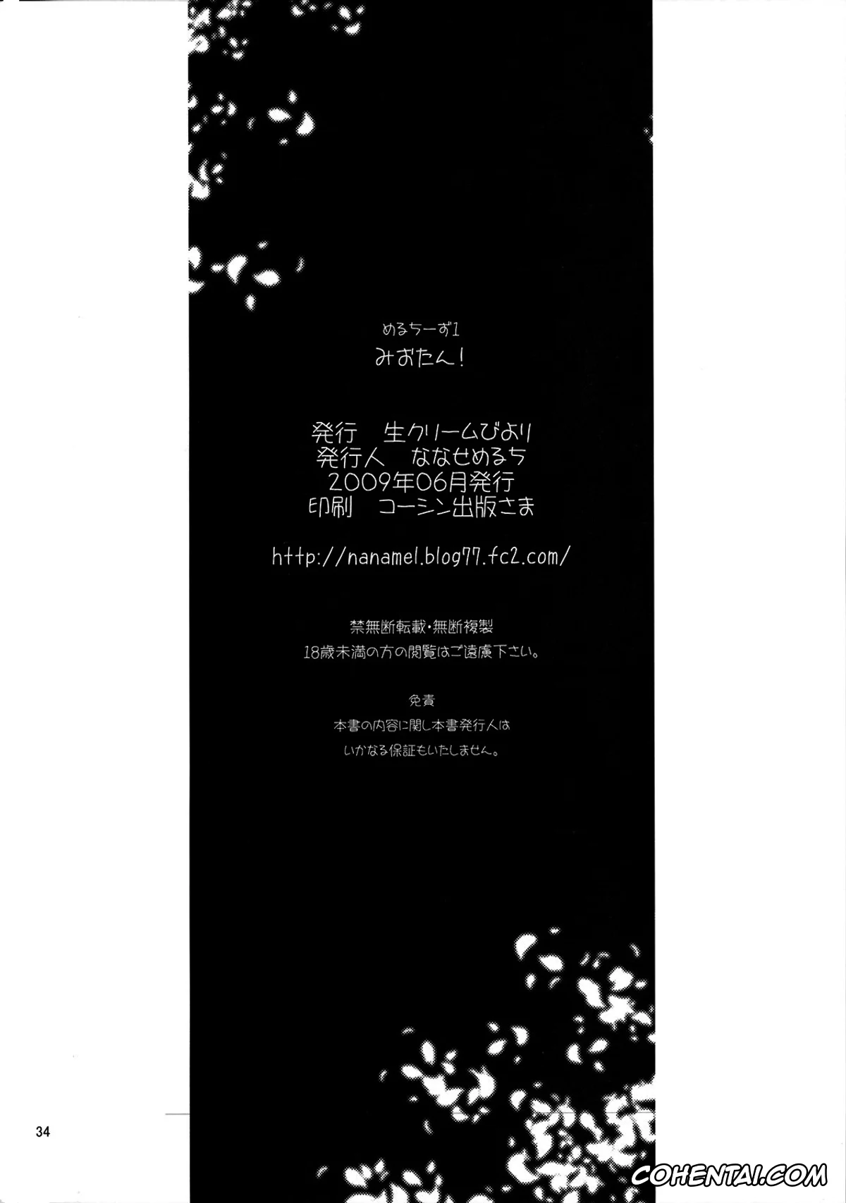 K-ON! hentai, Mio Akiyama hentai, Mio-tan! (K-ON!), pagina 33