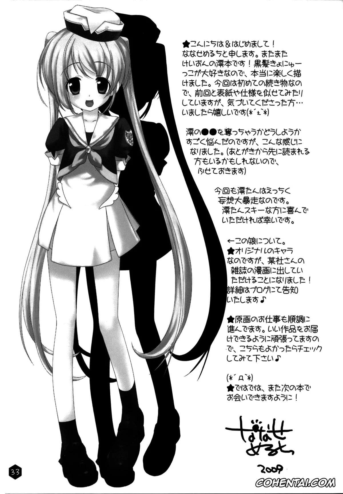 K-ON! porno, Mio Akiyama porno, Mio-tan! 2 (K-ON!), pagina 32