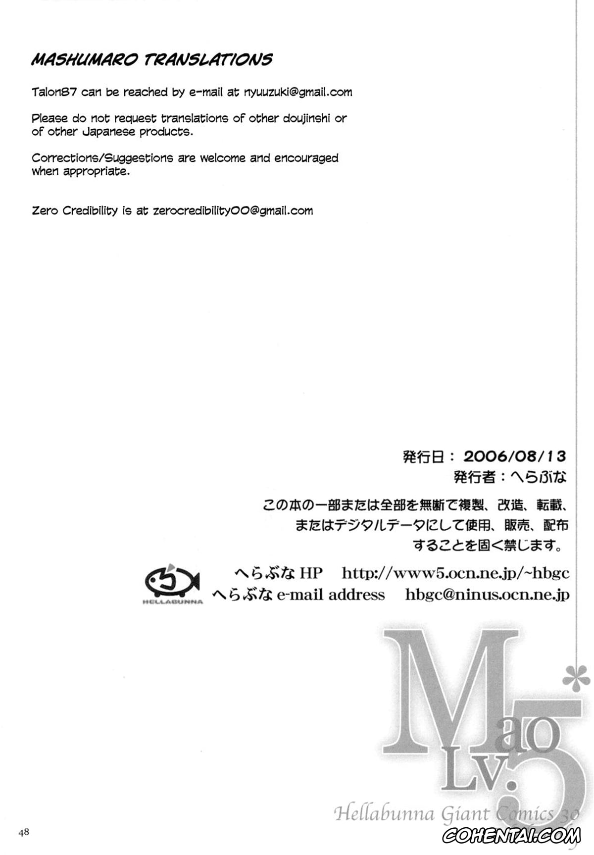 Kimikiss hentai, Mao Mizusawa hentai, Mao Lv.5 (KiMiKiSS), pagina 48