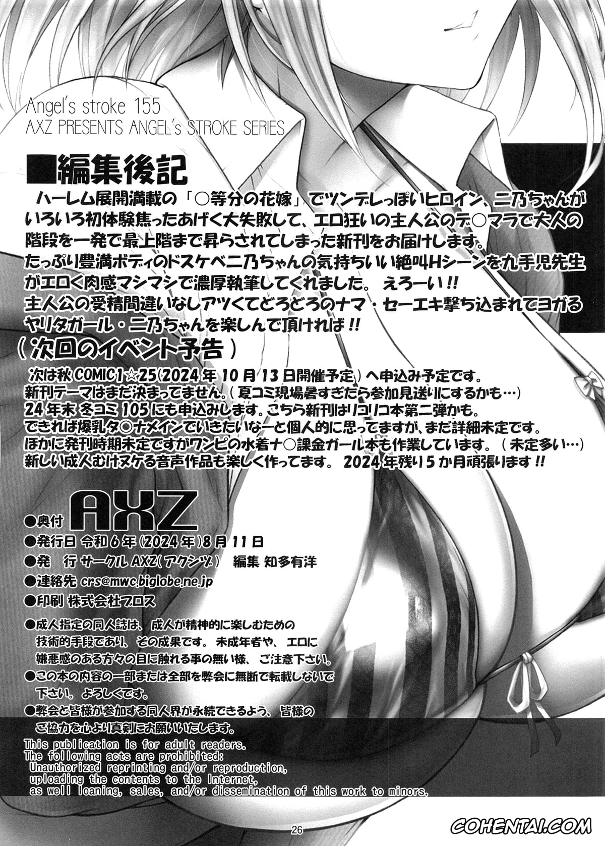 Gotoubun No Hanayome | The Quintessential Quintuplets hentai, Fuutarou Uesugi hentai, Nino Nakano hentai, Angel’s stroke 155 5-toubun no Hanayome 2 Nikui Aitsu e Warudakumi Cooking Dosukebe-jiru Get!! (Gotoubun no Hanayome), pagina 27