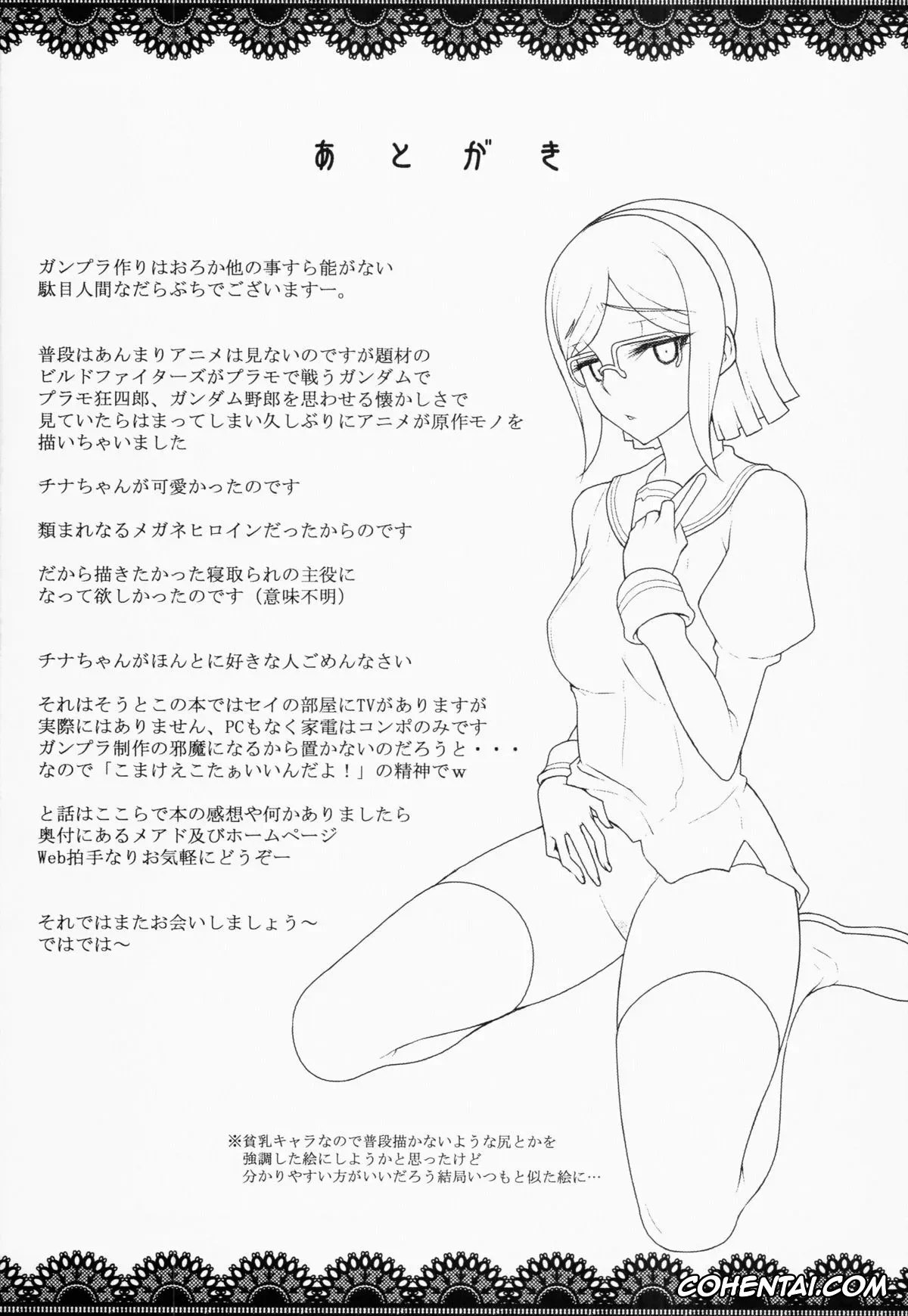 Gundam Build Fighters porno, Aria Von Reiji Asuna porno, China Kousaka porno, Sei Iori porno, Seedbed (Gundam Build Fighters), pagina 20