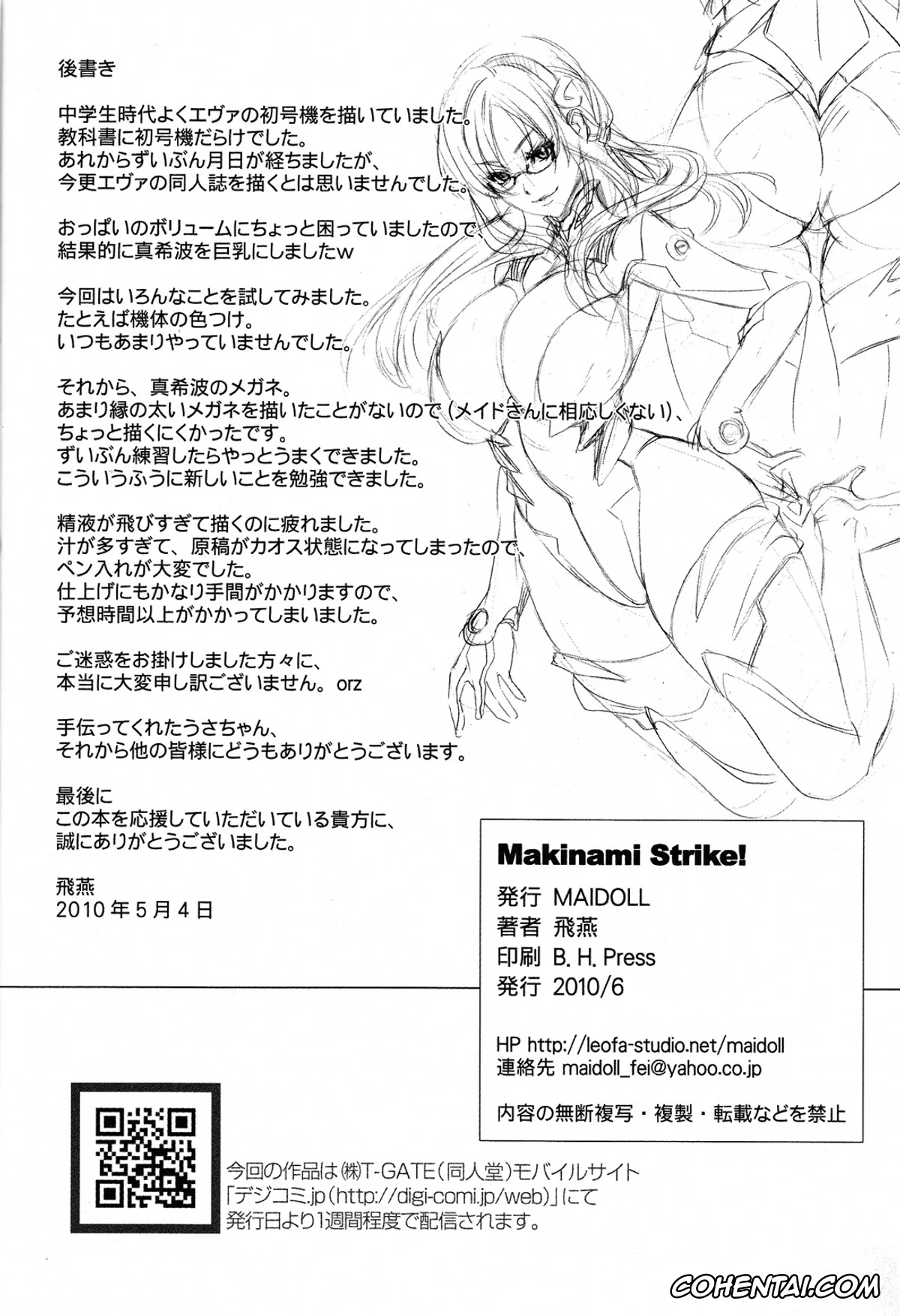 Neon Genesis Evangelion xxx, Mari Illustrious Makinami xxx, Makinami Strike! (Neon Genesis Evangelion), pagina 25