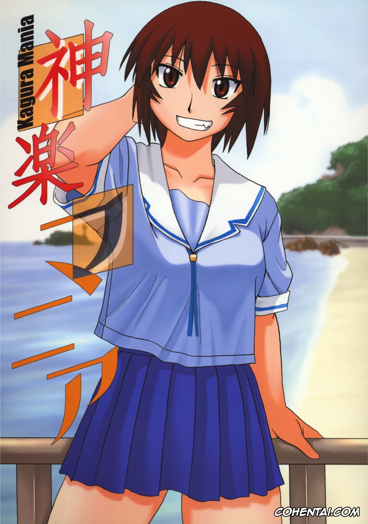 Azumanga Daioh xxx, Kagura xxx, Kagura Mania (Azumanga Daioh), pagina 1