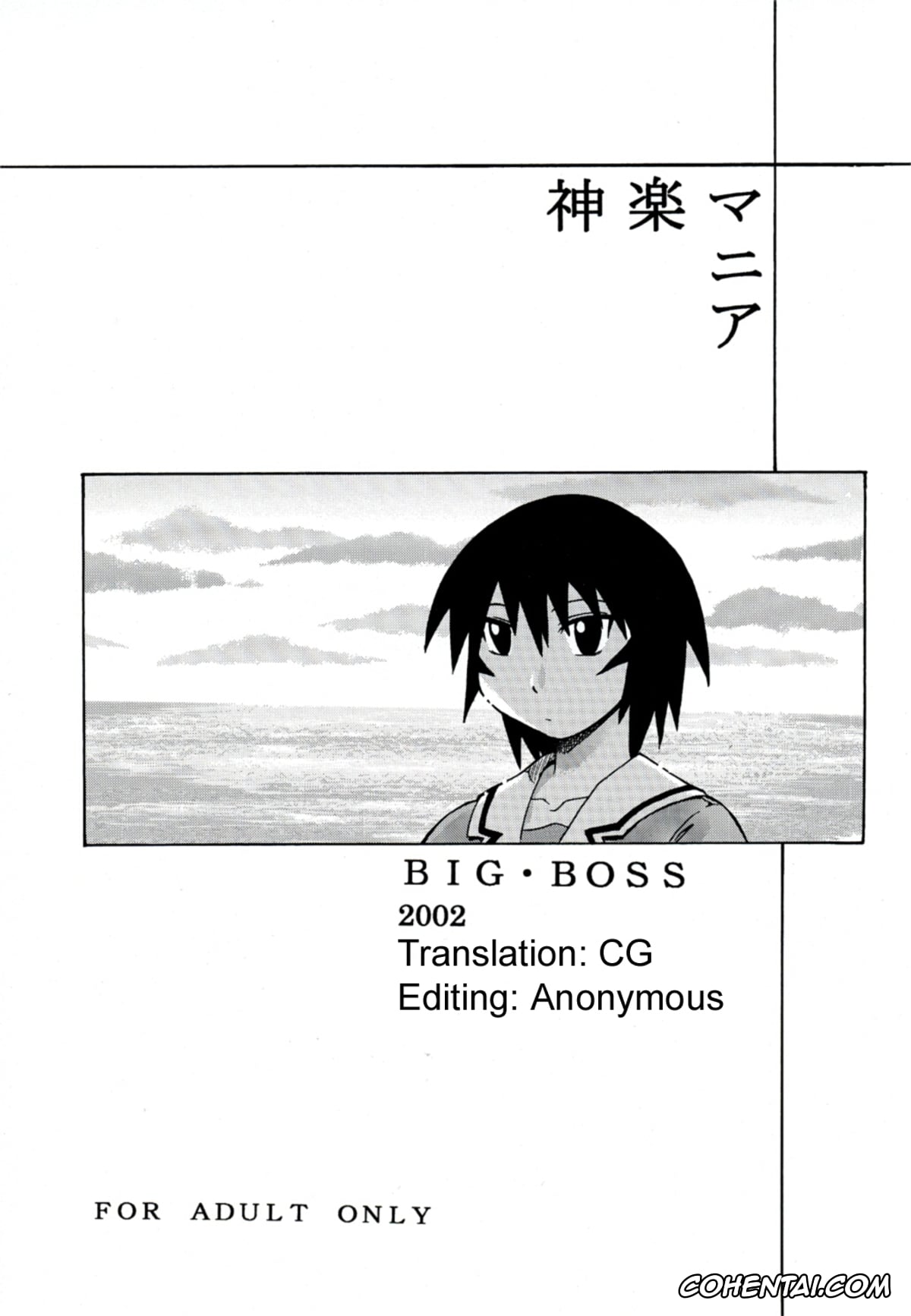 Azumanga Daioh porno, Kagura porno, Kagura Mania (Azumanga Daioh), pagina 2
