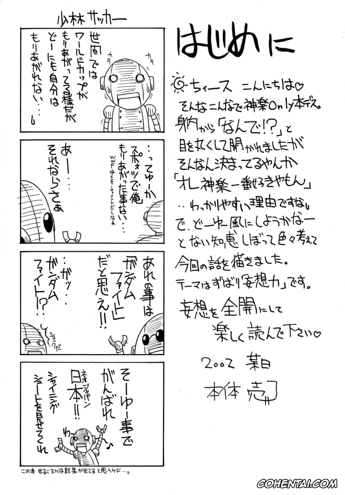 Azumanga Daioh hentai, Kagura hentai, Kagura Mania (Azumanga Daioh), pagina 3