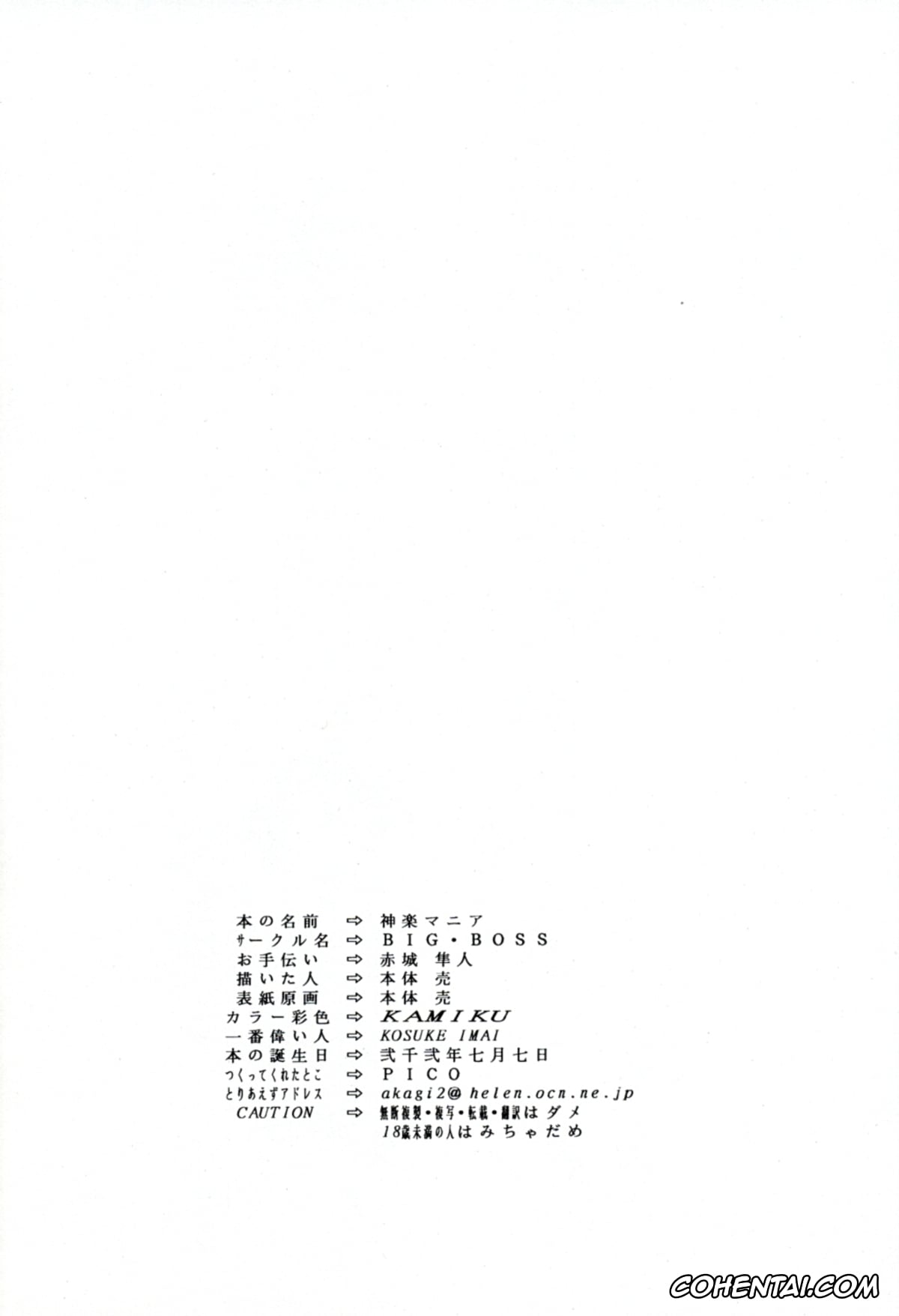 Azumanga Daioh porno, Kagura porno, Kagura Mania (Azumanga Daioh), pagina 32