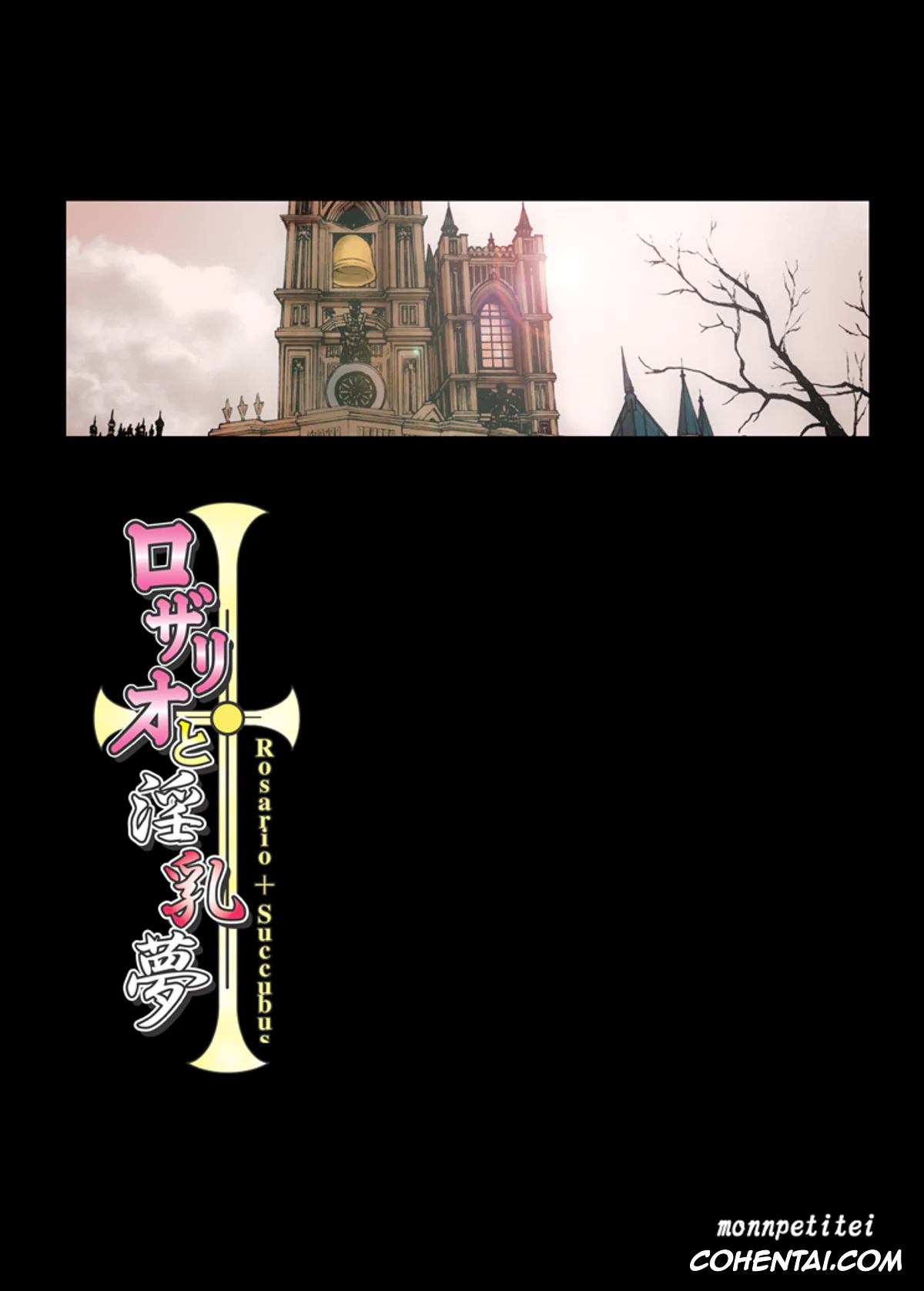 Rosario Vampire hentai, Kurumu Kurono hentai, Tsukune Aono hentai, Yukari Sendo hentai, Rosario + Succubus (Rosario + Vampire), pagina 18