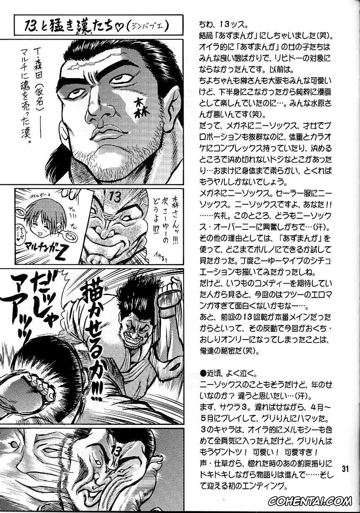 Azumanga Daioh xxx, Koyomi Mizuhara xxx, 14 Kaiten ASS Manga Daioh (Azumanga Daioh), pagina 31