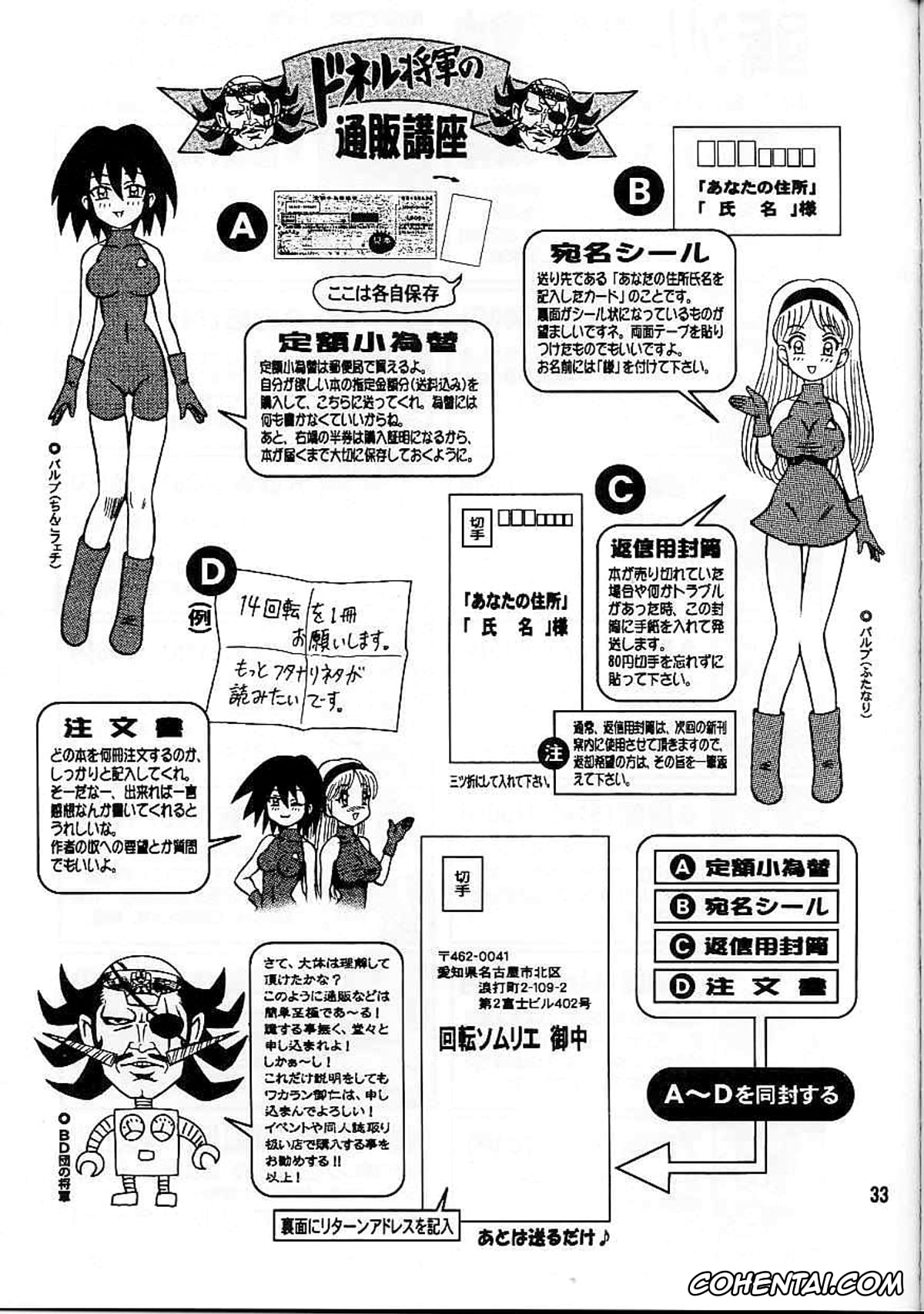 Azumanga Daioh hentai, Koyomi Mizuhara hentai, 14 Kaiten ASS Manga Daioh (Azumanga Daioh), pagina 33