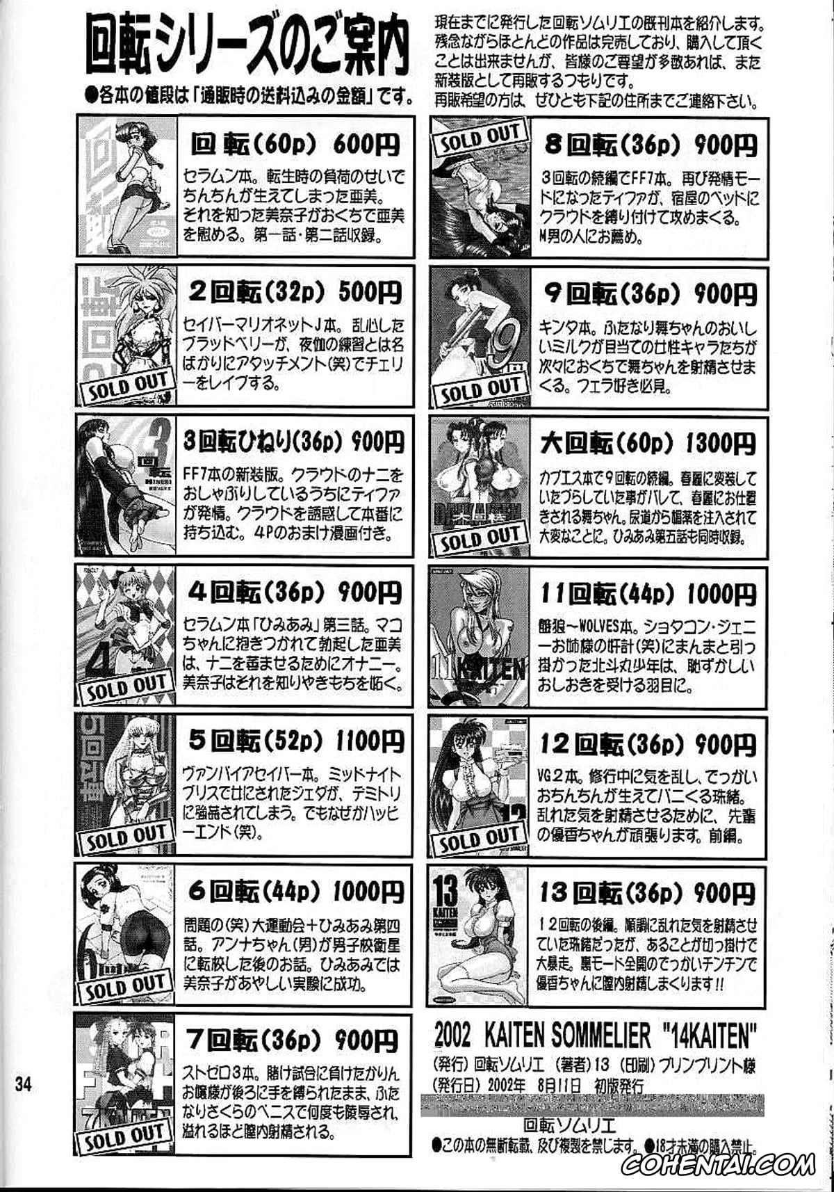 Azumanga Daioh xxx, Koyomi Mizuhara xxx, 14 Kaiten ASS Manga Daioh (Azumanga Daioh), pagina 34