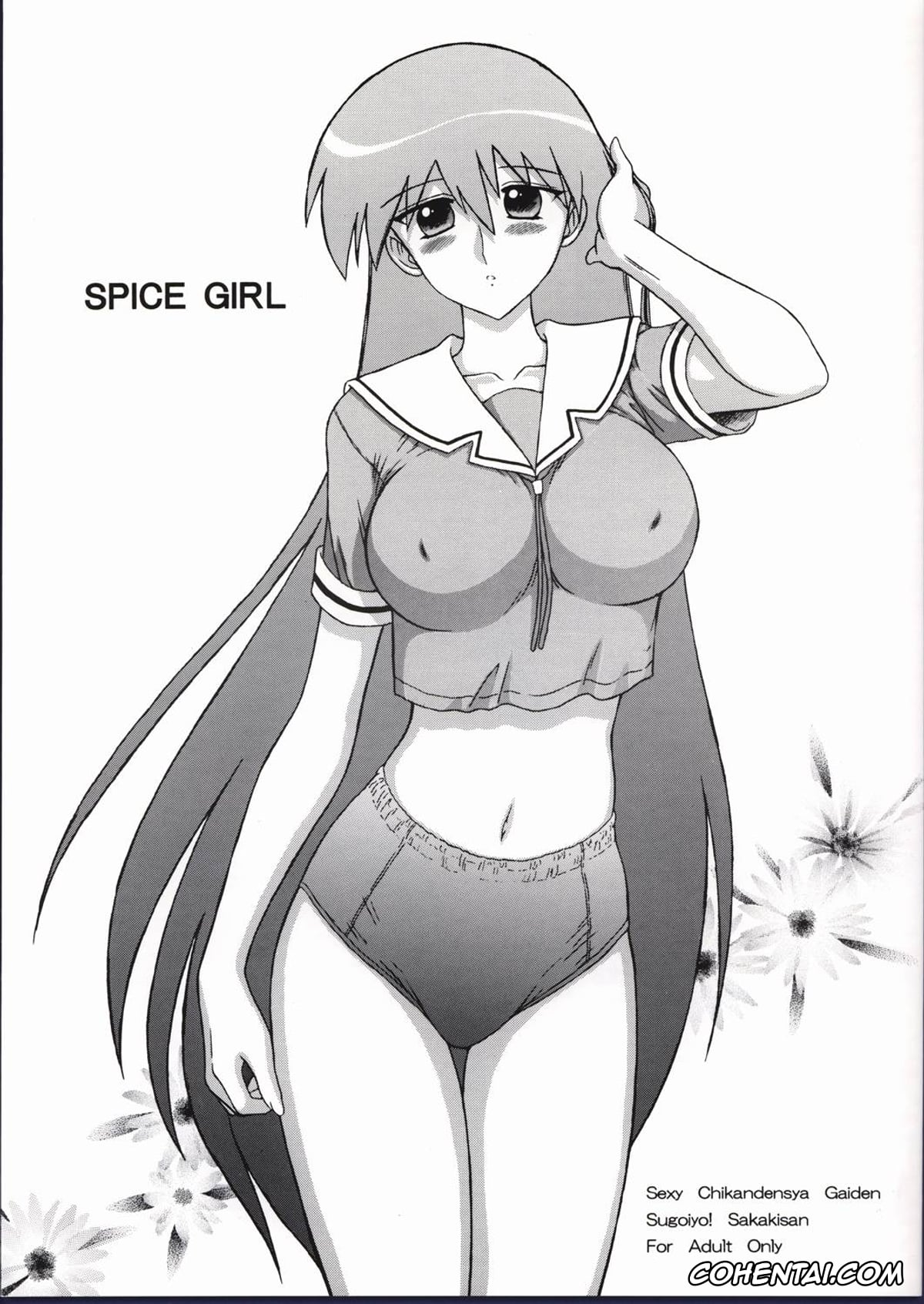 Azumanga Daioh xxx, Sakaki xxx, Spice Girl (Azumanga Daioh), pagina 1