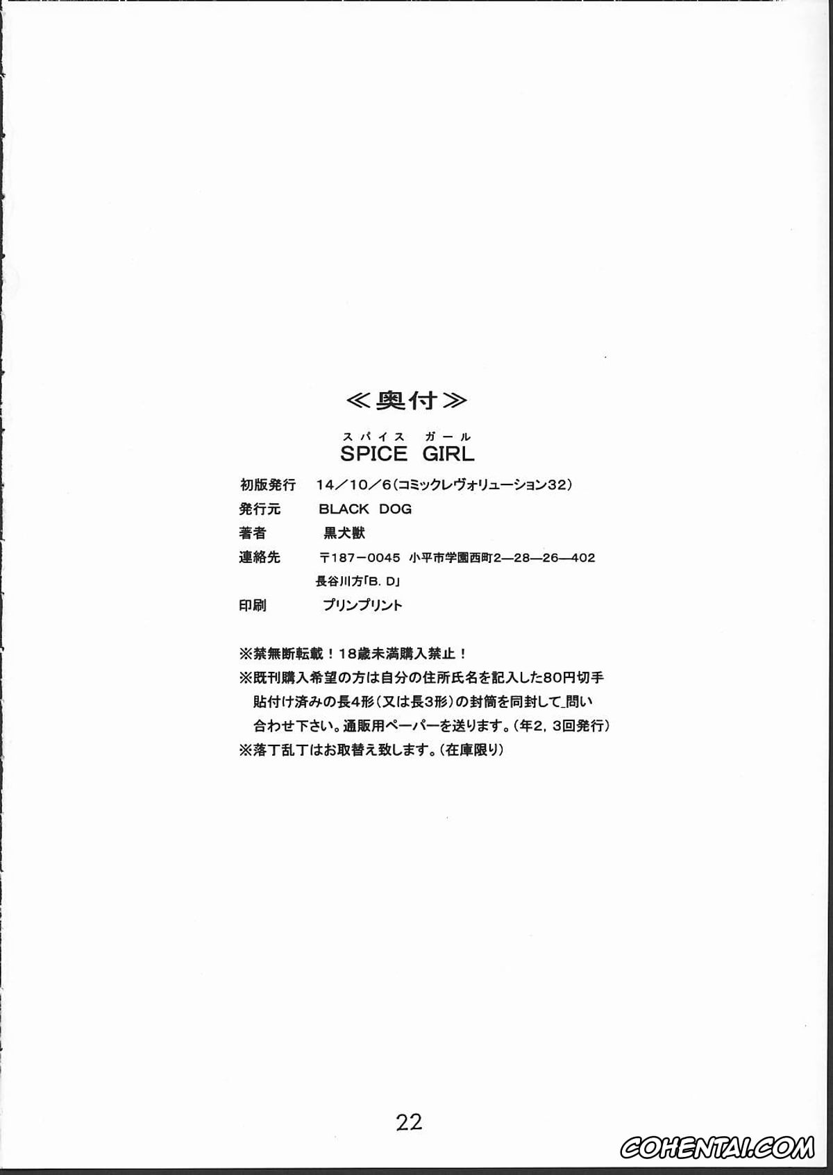 Azumanga Daioh hentai, Sakaki hentai, Spice Girl (Azumanga Daioh), pagina 21