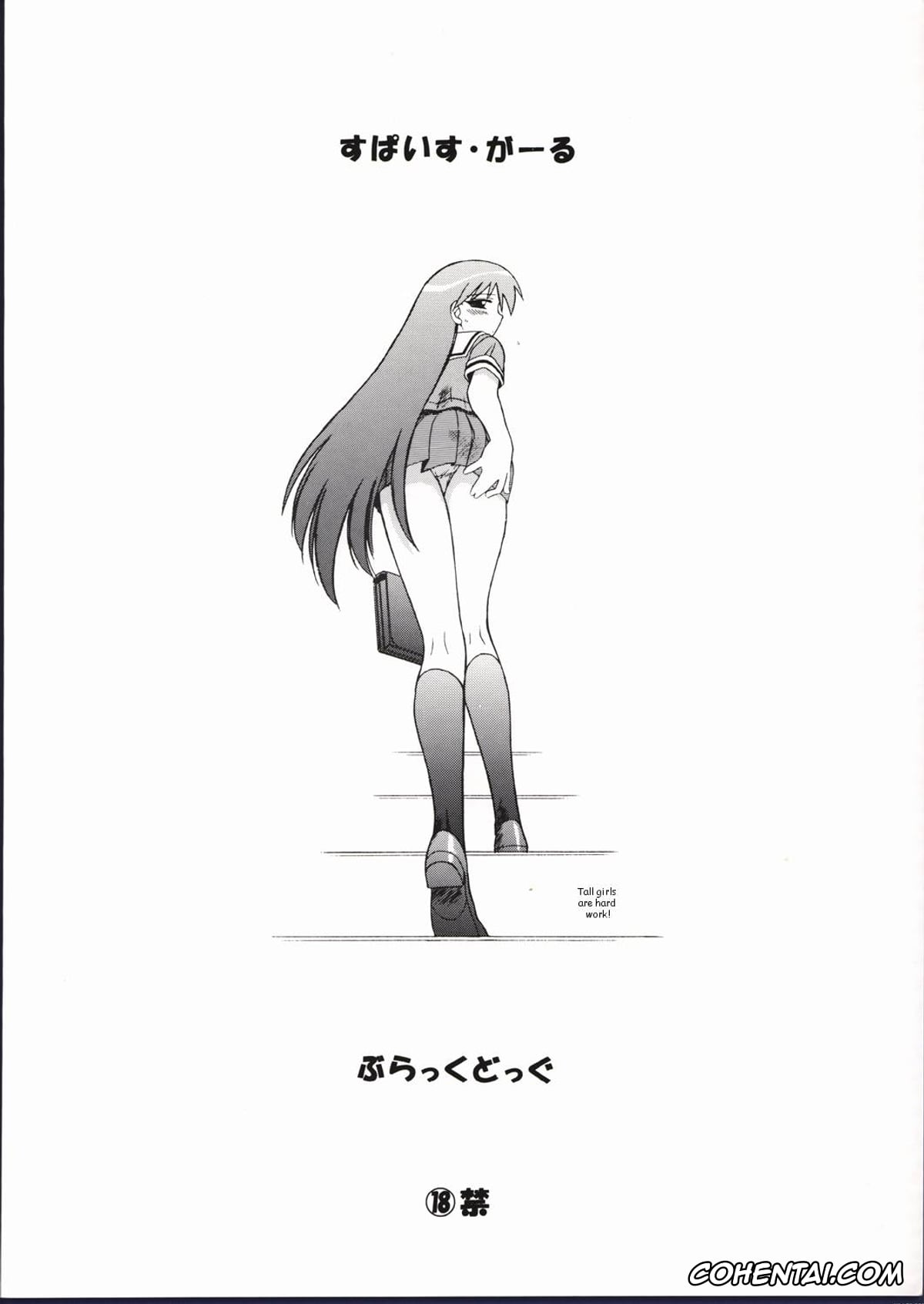 Azumanga Daioh xxx, Sakaki xxx, Spice Girl (Azumanga Daioh), pagina 22