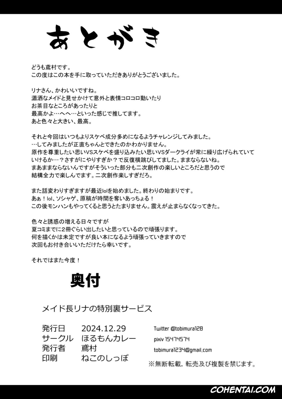 Zenless Zone Zero xxx, Alexandrina Sebastiane xxx, Wise xxx, Maid-chou Rina no Tokubetsu Ura Service (Zenless Zone Zero), pagina 34