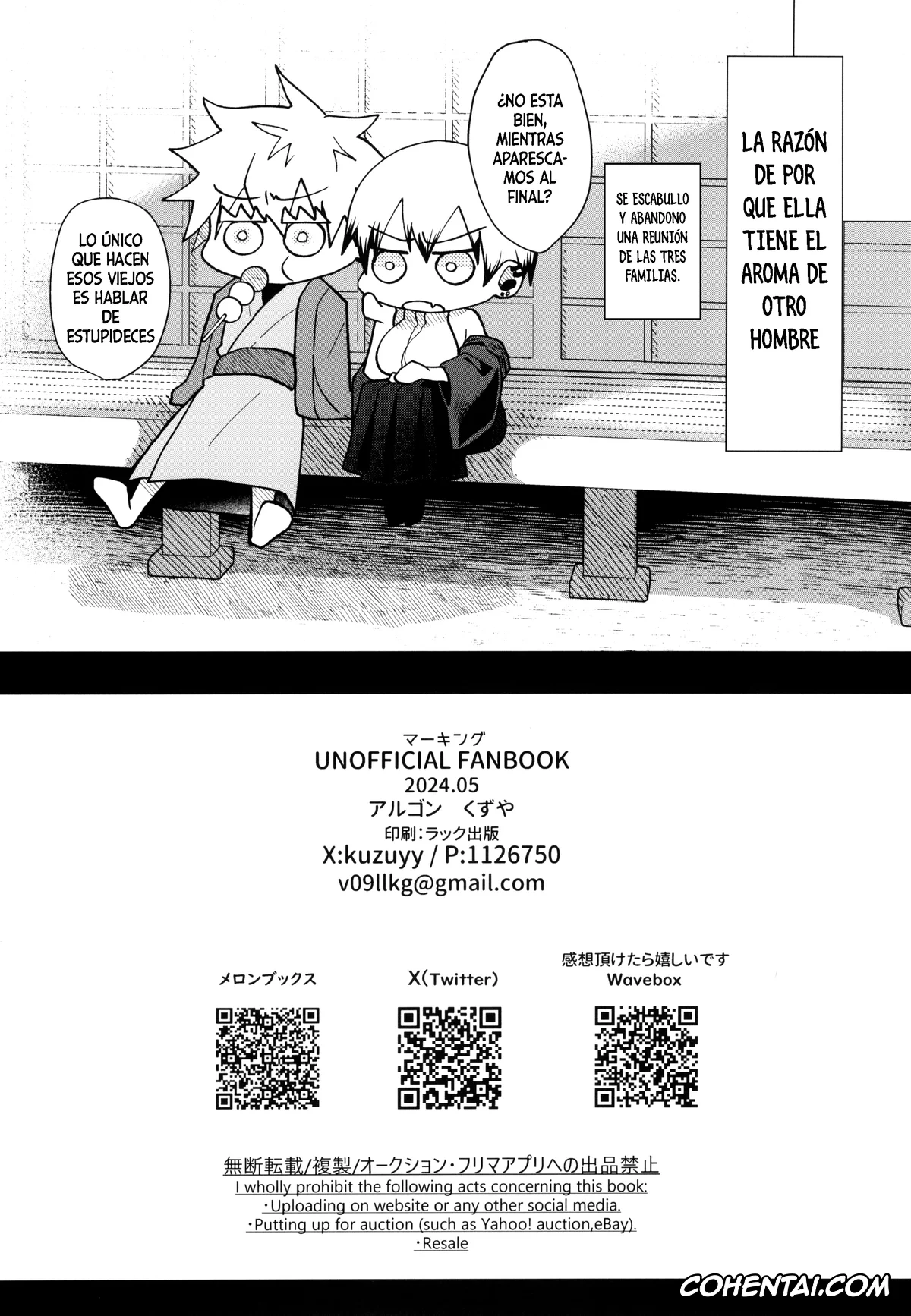 Jujutsu Kaisen porno, Naoya Zenin porno, Toji Fushiguro porno, Marking (Jujutsu Kaisen), pagina 17
