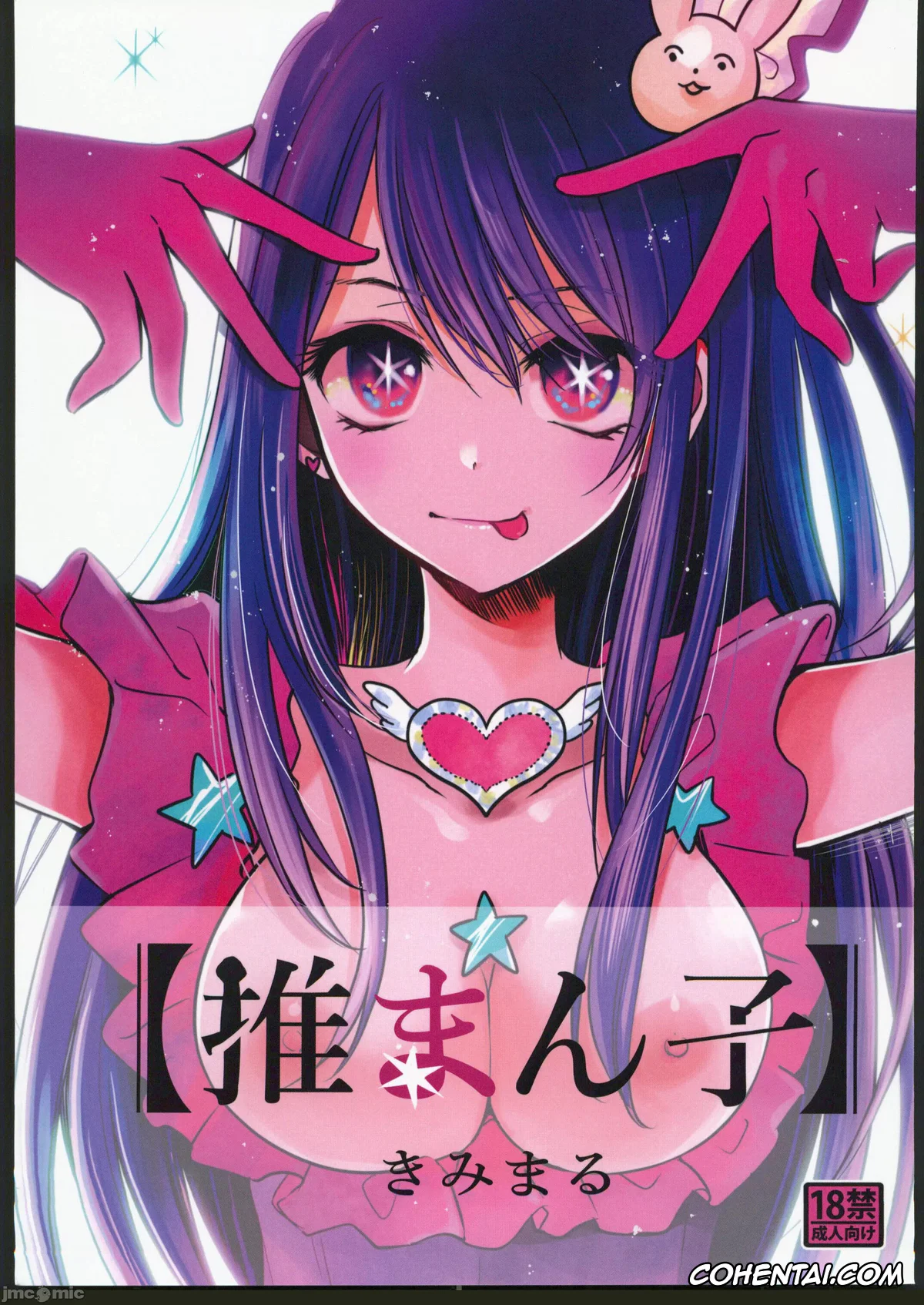 Oshi no Ko xxx, Ai Hoshino xxx, Omanko (Oshi no Ko), pagina 1