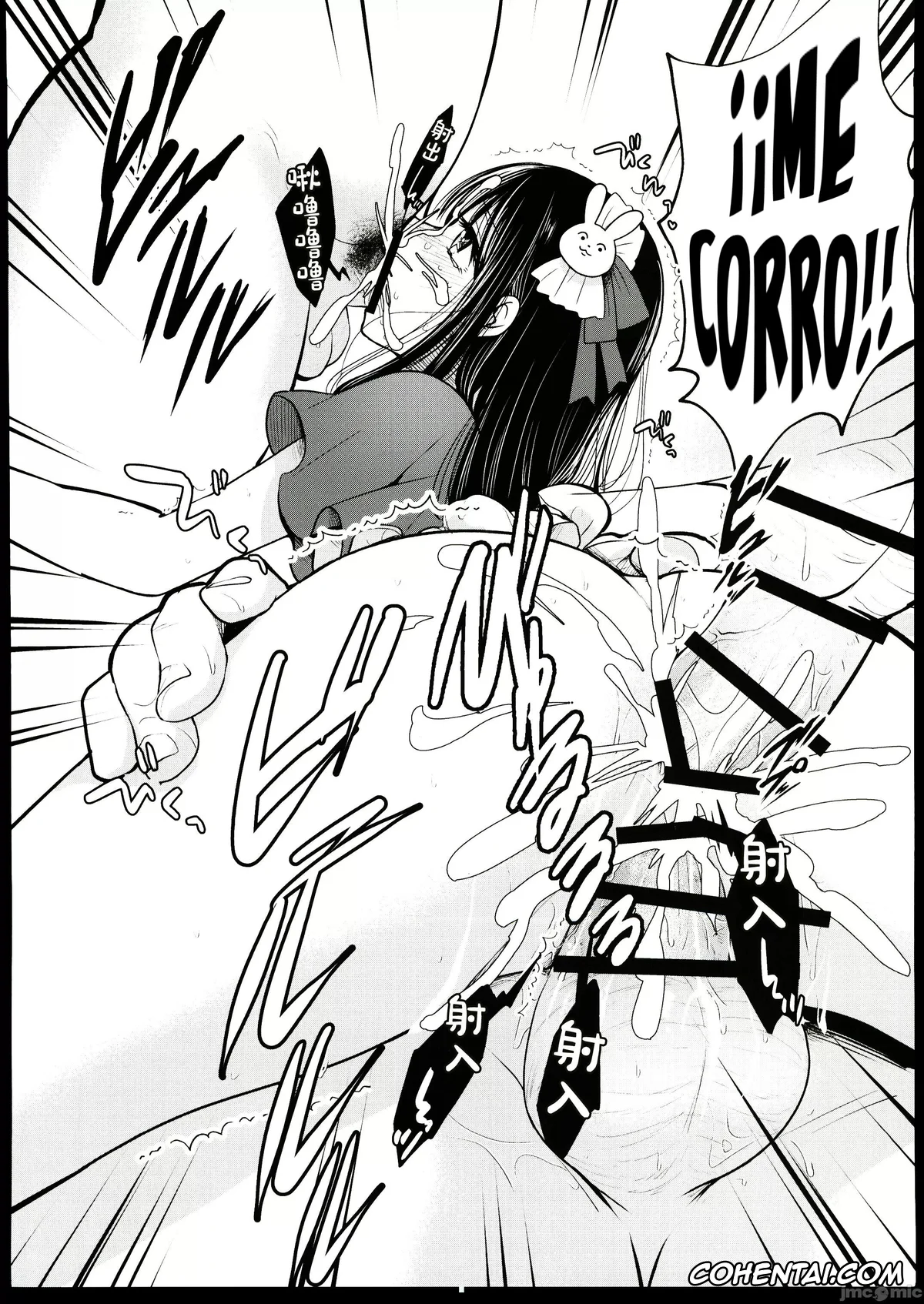 Oshi no Ko xxx, Ai Hoshino xxx, Omanko (Oshi no Ko), pagina 13