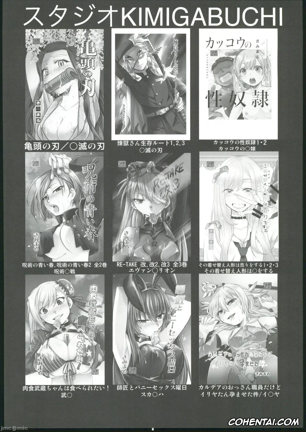 Oshi no Ko xxx, Ai Hoshino xxx, Omanko (Oshi no Ko), pagina 19