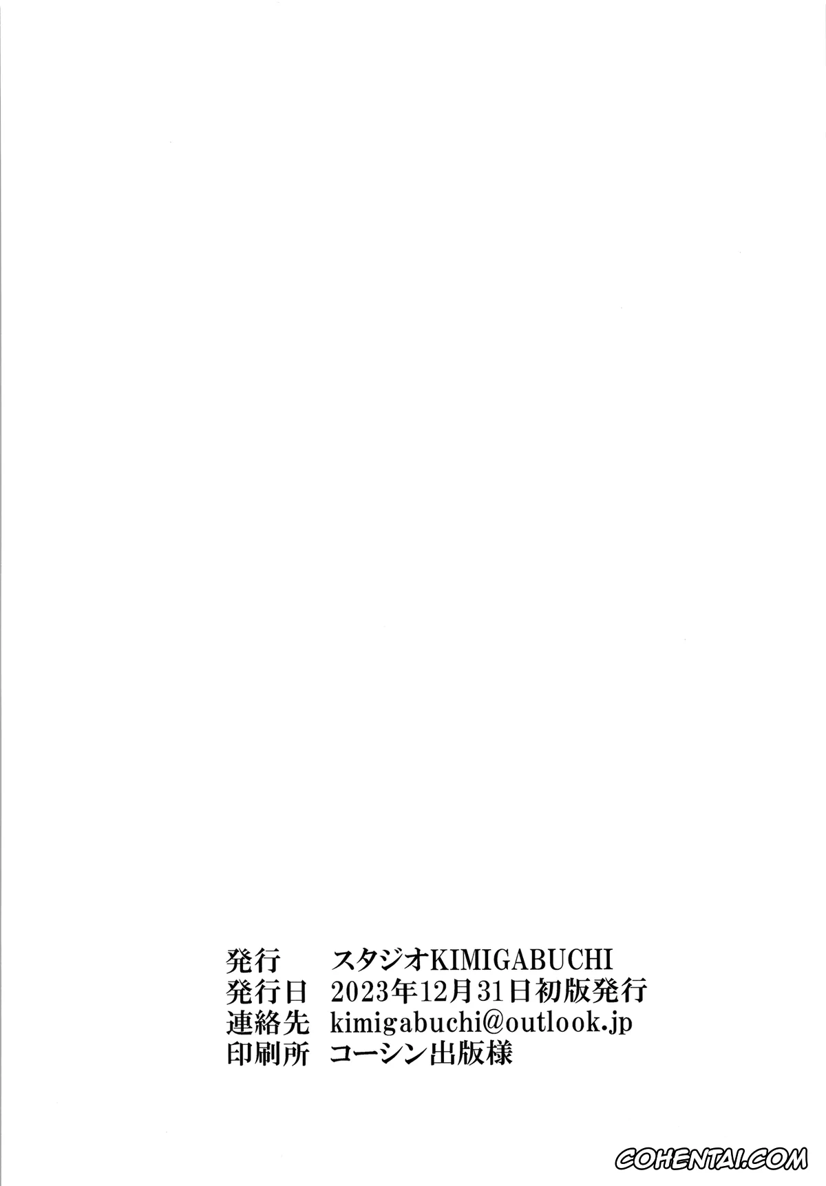 Oshi no Ko xxx, Ruby Hoshino xxx, Omanko 2 (Oshi no Ko), pagina 22