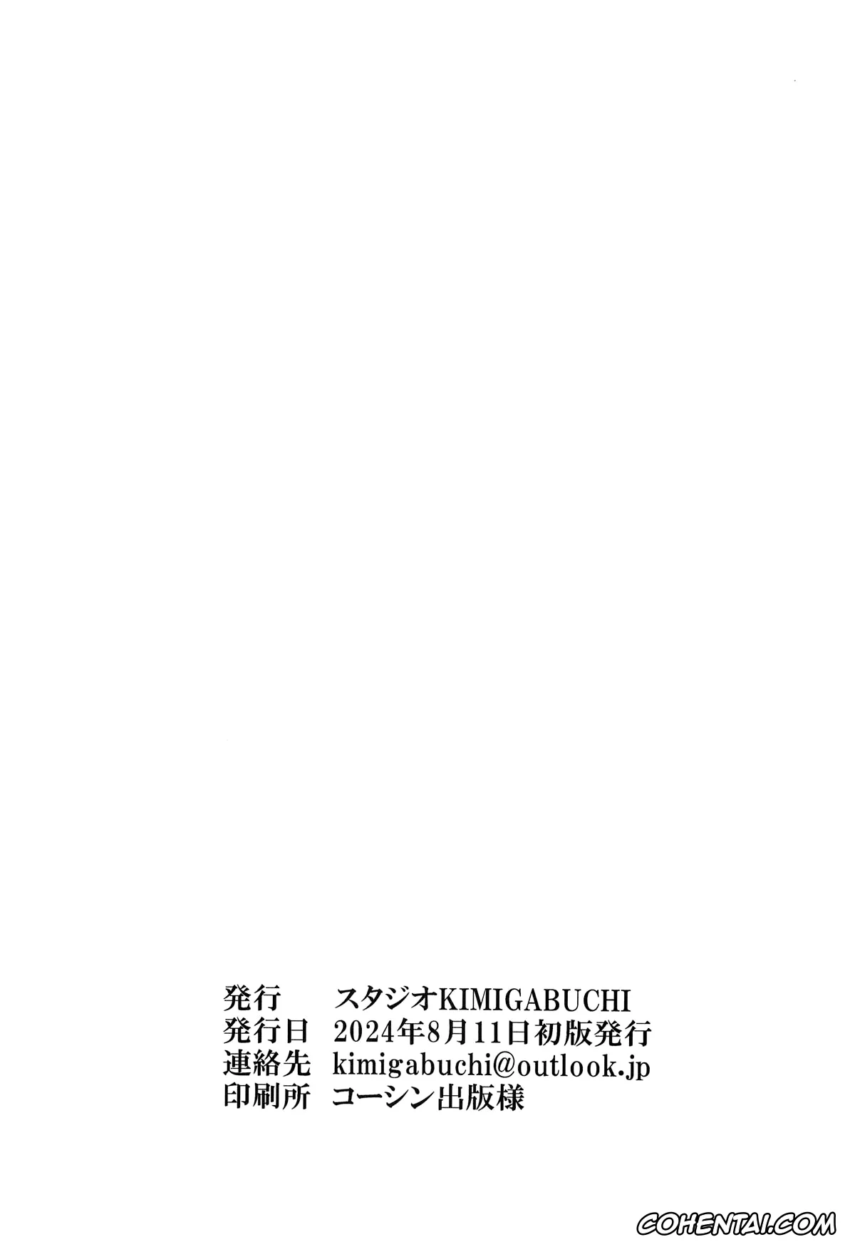 Oshi no Ko xxx, Kana Arima xxx, Omanko 3 – O MAN KO the third volume (Oshi no Ko), pagina 19