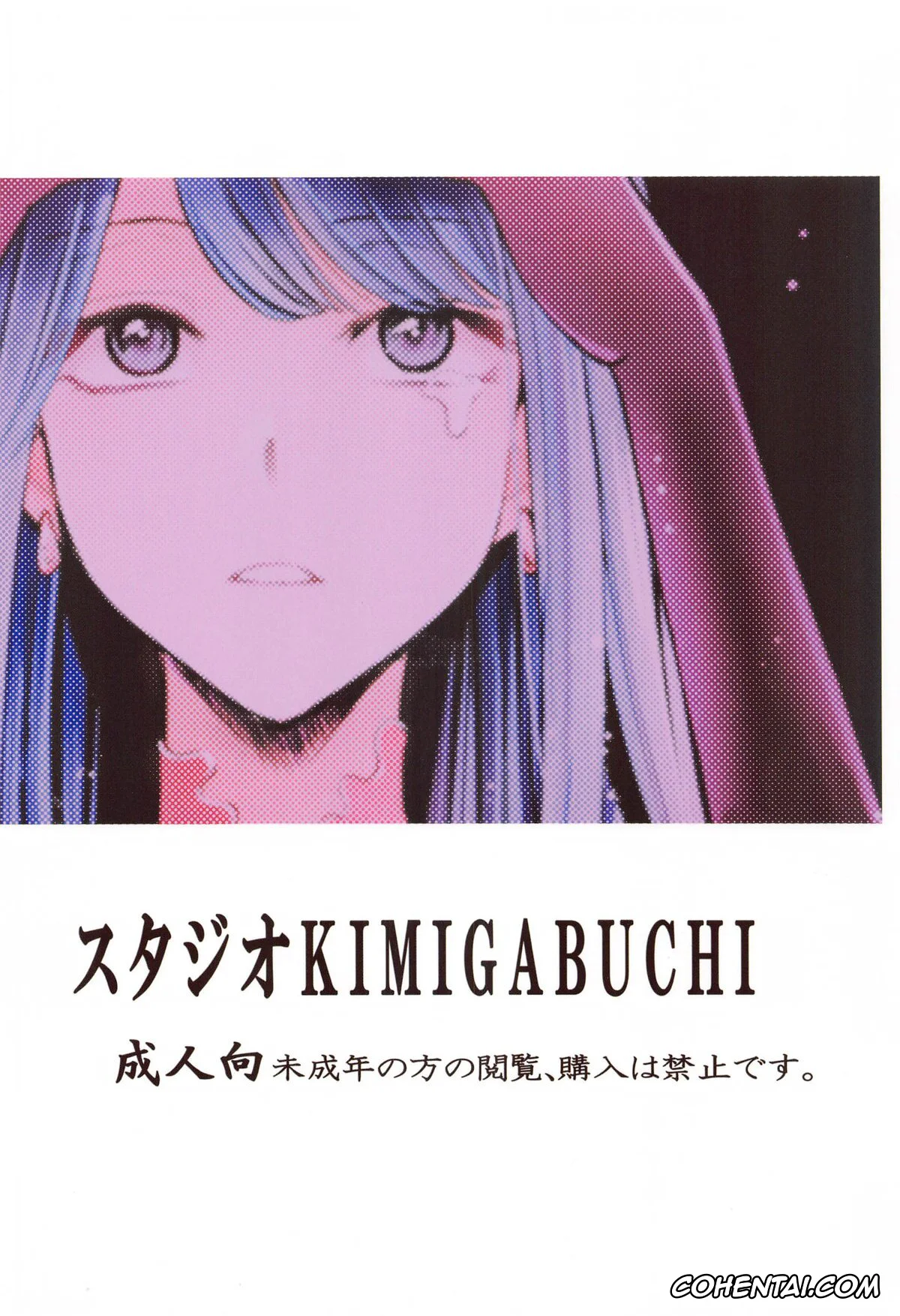 Oshi no Ko porno, Akane Kurokawa porno, Kana Arima porno, Omanko 4 – O MAN KO the fourth volume (Oshi no Ko), pagina 20