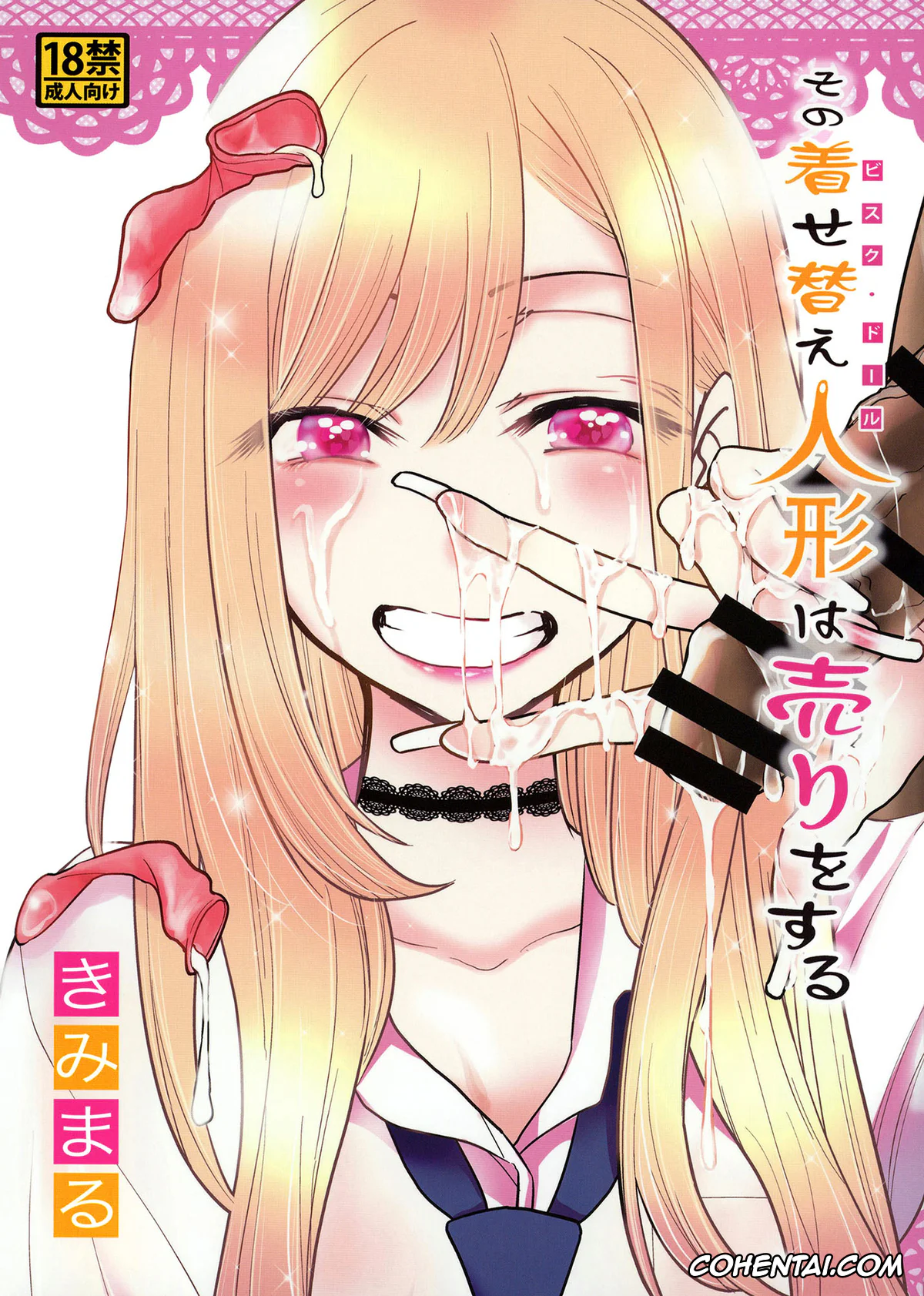 Sono Bisque Doll Wa Koi O Suru | My Dress-Up Darling xxx, Sono Bisque Doll wa Uri o Suru (Sono Bisque Doll wa Koi o Suru), pagina 1