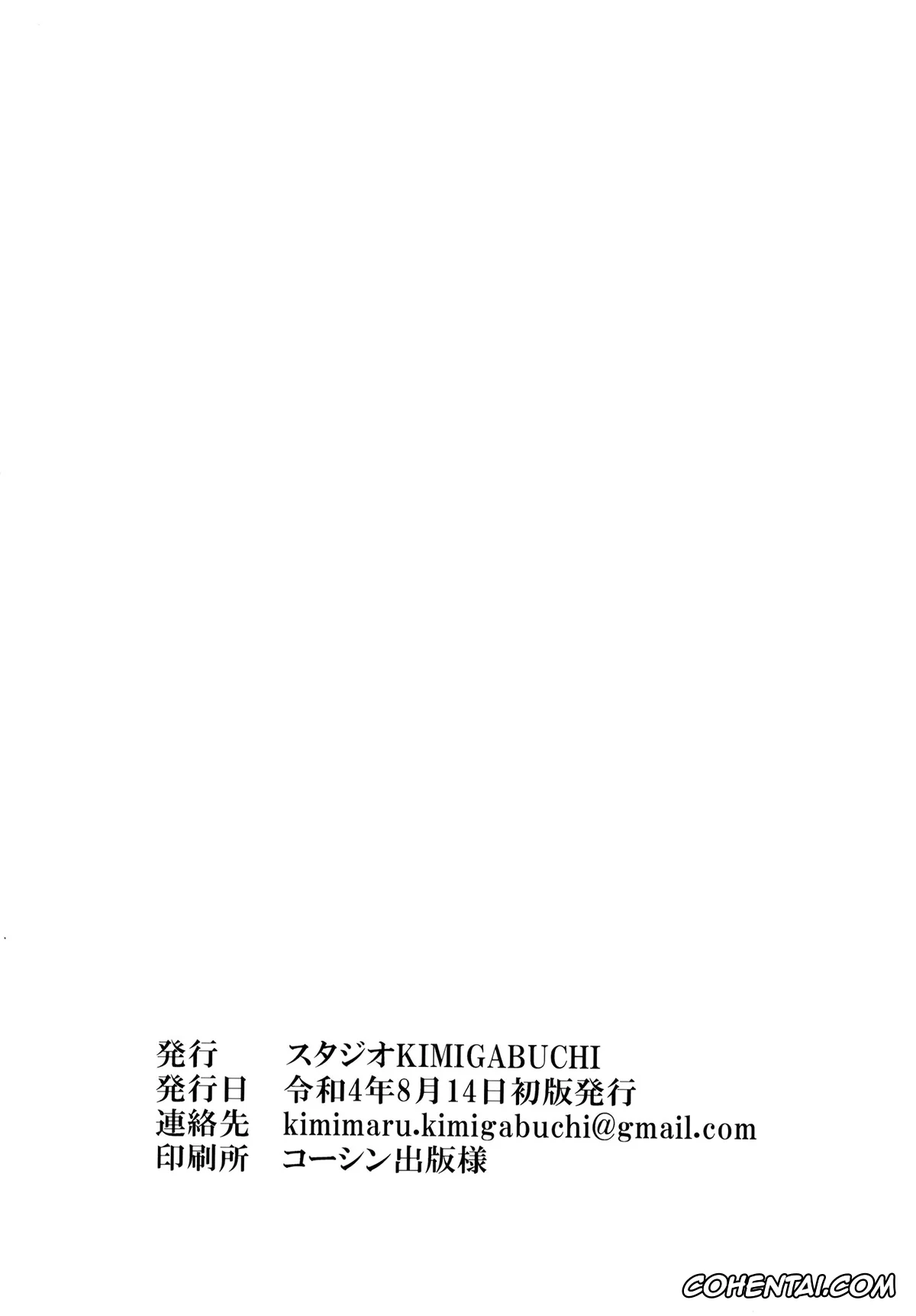 Sono Bisque Doll Wa Koi O Suru | My Dress-Up Darling hentai, Sono Bisque Doll wa Uri o Suru 2 (Sono Bisque Doll wa Koi o Suru), pagina 21