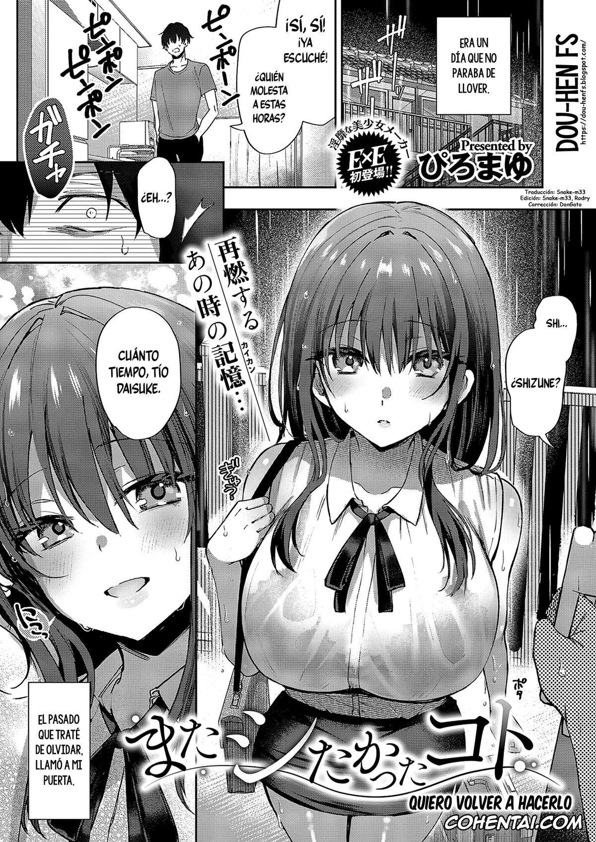 Revistas xxx, COMIC ExE xxx, Mata Shitakatta Koto (COMIC ExE 54), pagina 1