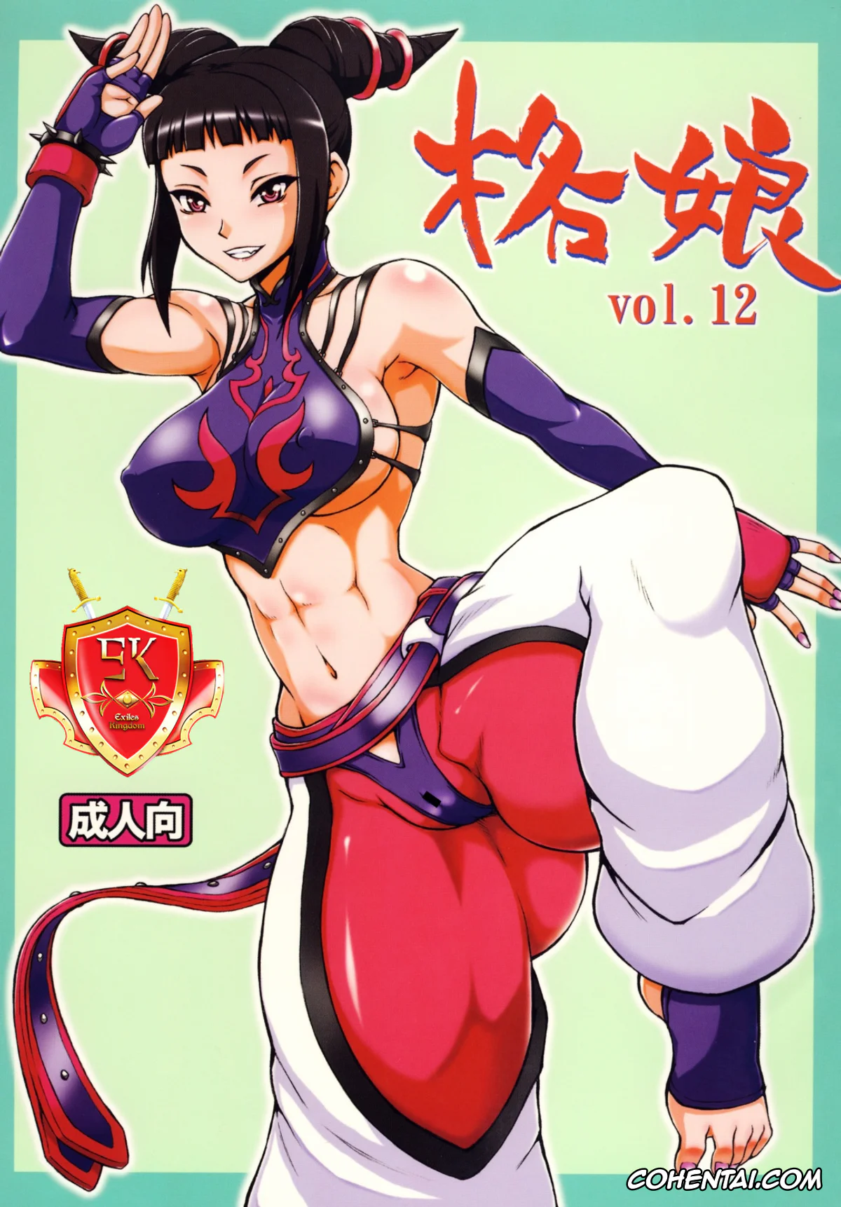 Street Fighter xxx, Juri Han xxx, Kaku Musume vol. 12 (Street Fighter IV), pagina 1