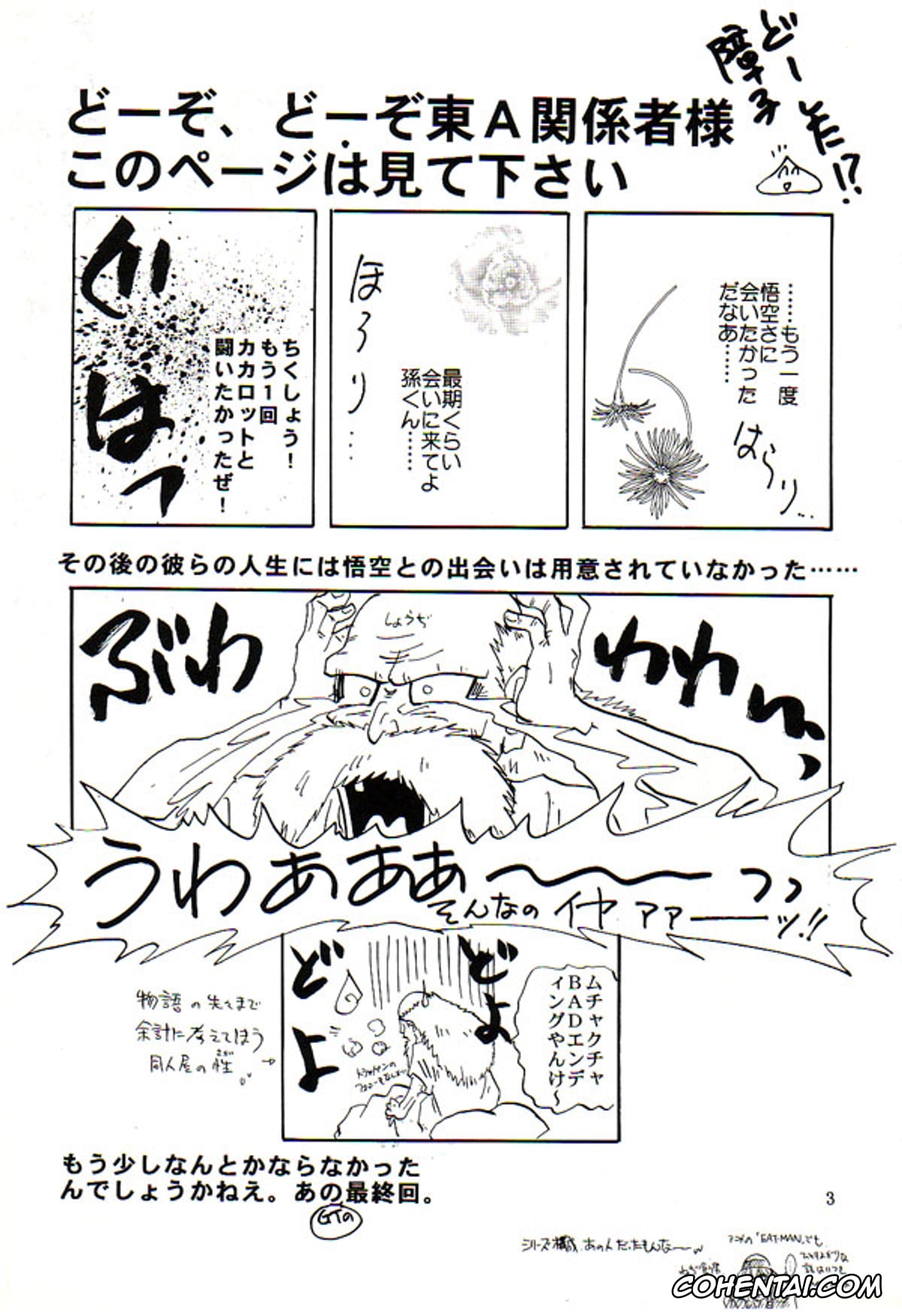 Dragon Ball Gt porno, Pan porno, Son Gohan porno, Trunks Briefs porno, Videl porno, HoHeTo (Dragon Ball GT), pagina 2