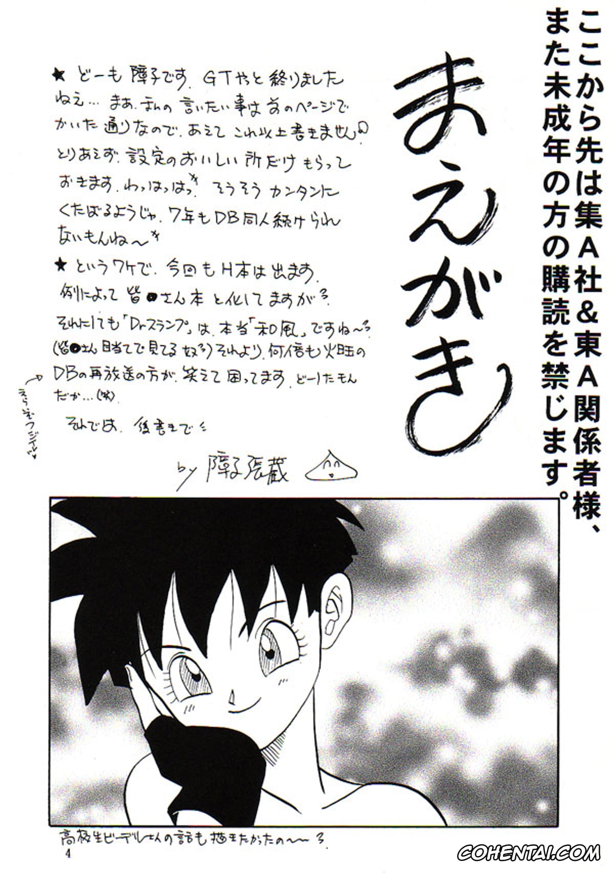 Dragon Ball Gt hentai, Pan hentai, Son Gohan hentai, Trunks Briefs hentai, Videl hentai, HoHeTo (Dragon Ball GT), pagina 3