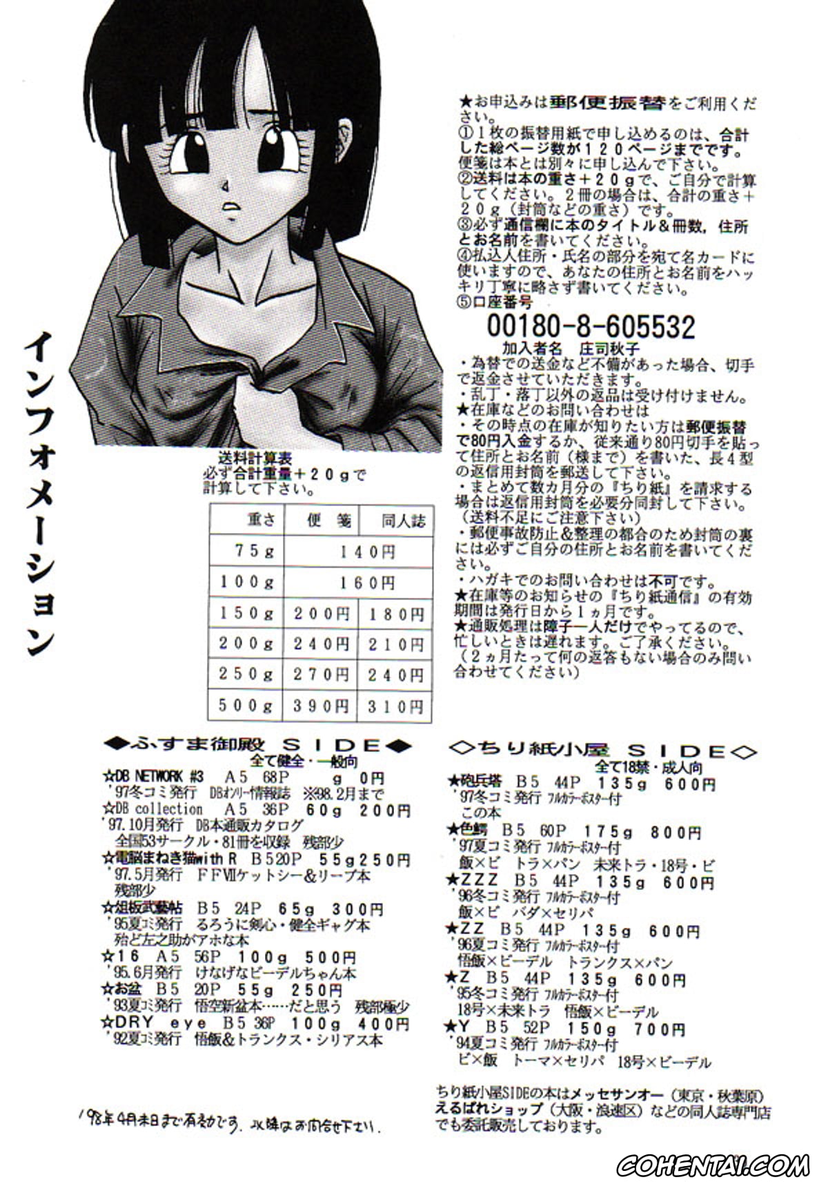Dragon Ball Gt porno, Pan porno, Son Gohan porno, Trunks Briefs porno, Videl porno, HoHeTo (Dragon Ball GT), pagina 38
