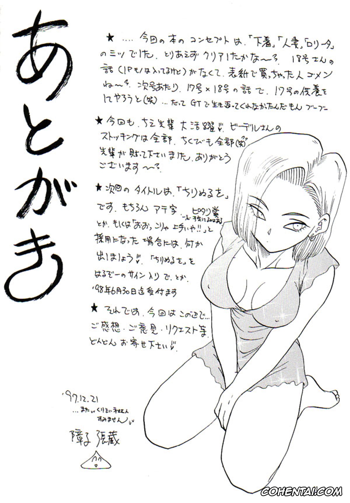 Dragon Ball Gt xxx, Pan xxx, Son Gohan xxx, Trunks Briefs xxx, Videl xxx, HoHeTo (Dragon Ball GT), pagina 40
