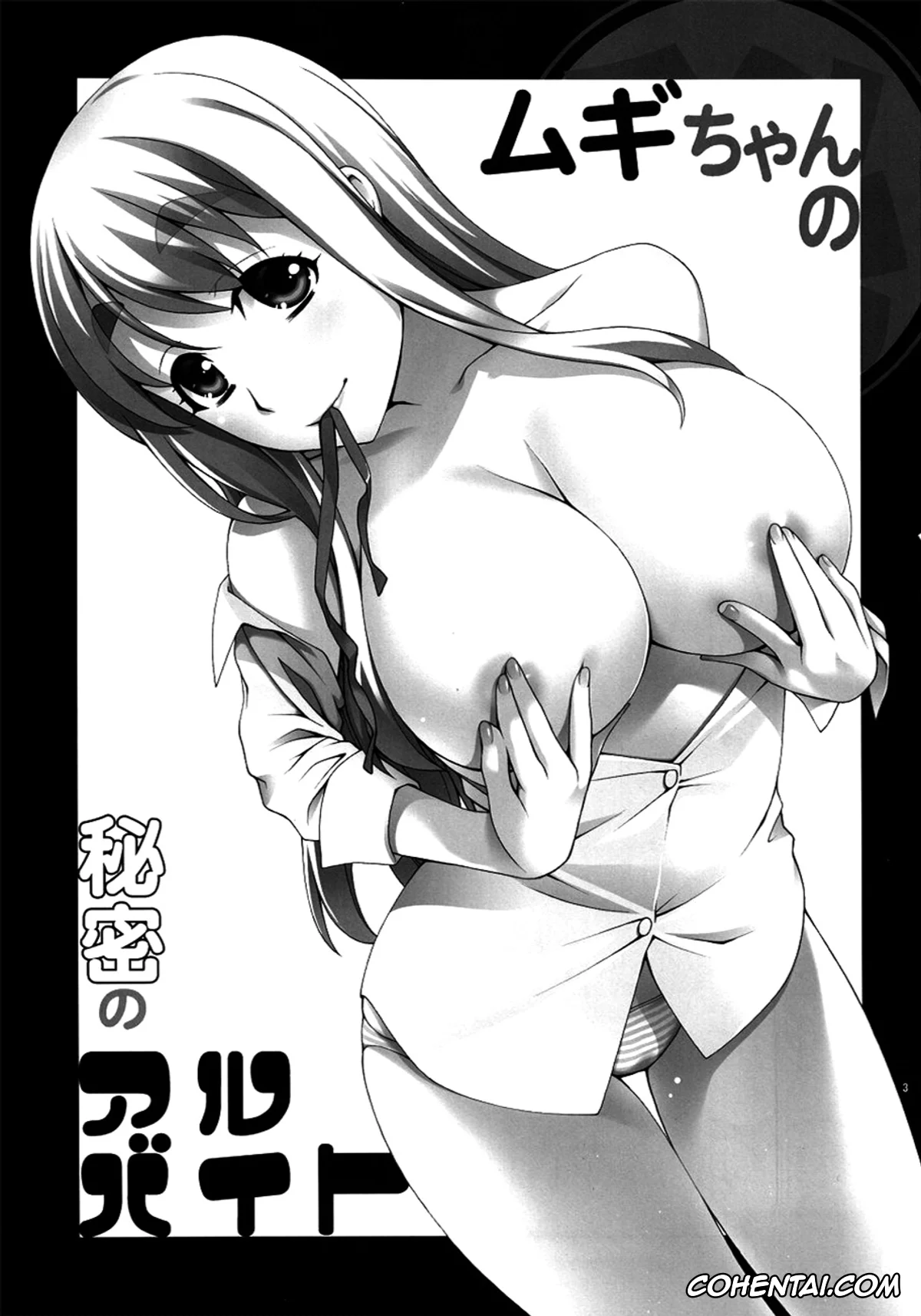K-ON! porno, Tsumugi Kotobuki porno, Mugi-chan no Himitsu no Arbeit (K-ON!), pagina 2