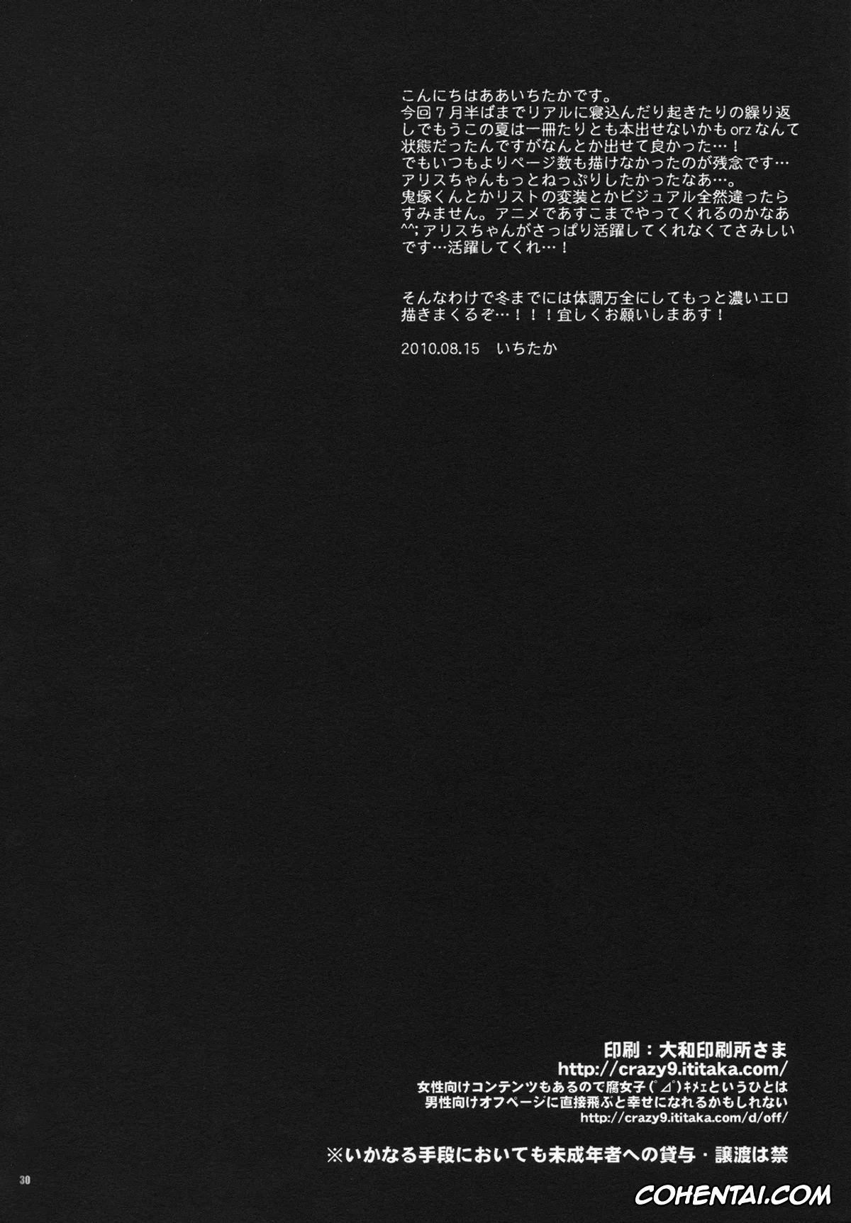 Ookami-san To Shichinin No Nakama-tachi | Ookami-san And Her Seven Companions porno, Alice Kiriki porno, Alice in Underground (Ookami-san to Shichinin no Nakama-tachi), pagina 29