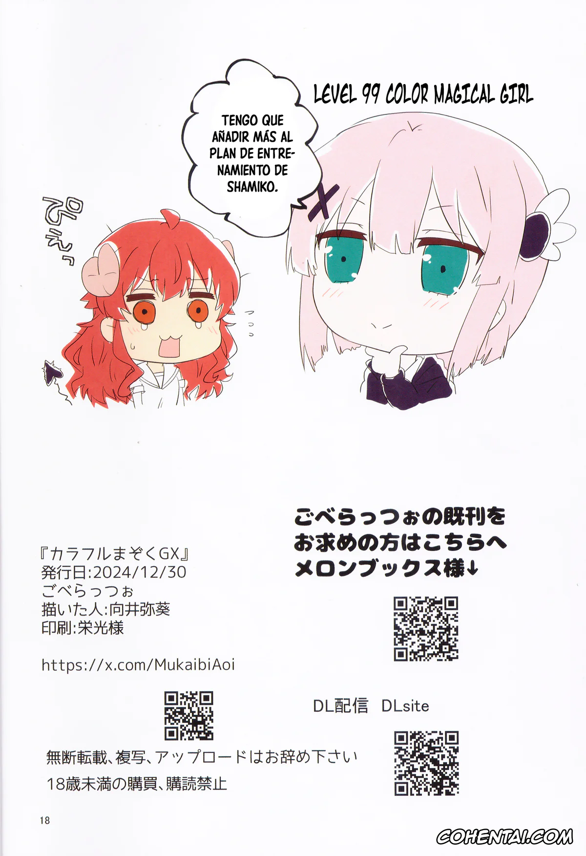 Machikado Mazoku | The Demon Girl Next Door porno, Momo Chiyoda porno, Yuko Yoshida | Shamiko porno, Colorful Mazoku GX (Machikado Mazoku), pagina 17