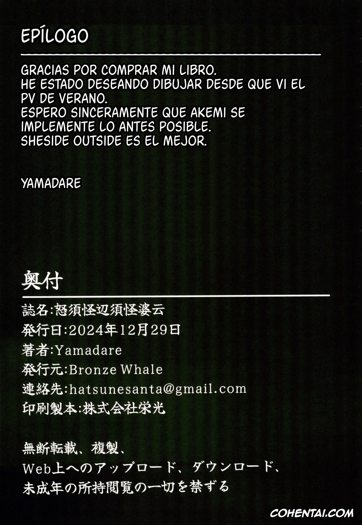 Blue Archive xxx, Akemi Kurihama xxx, Dosukebe Sukeban + Bonus Card (Blue Archive), pagina 22