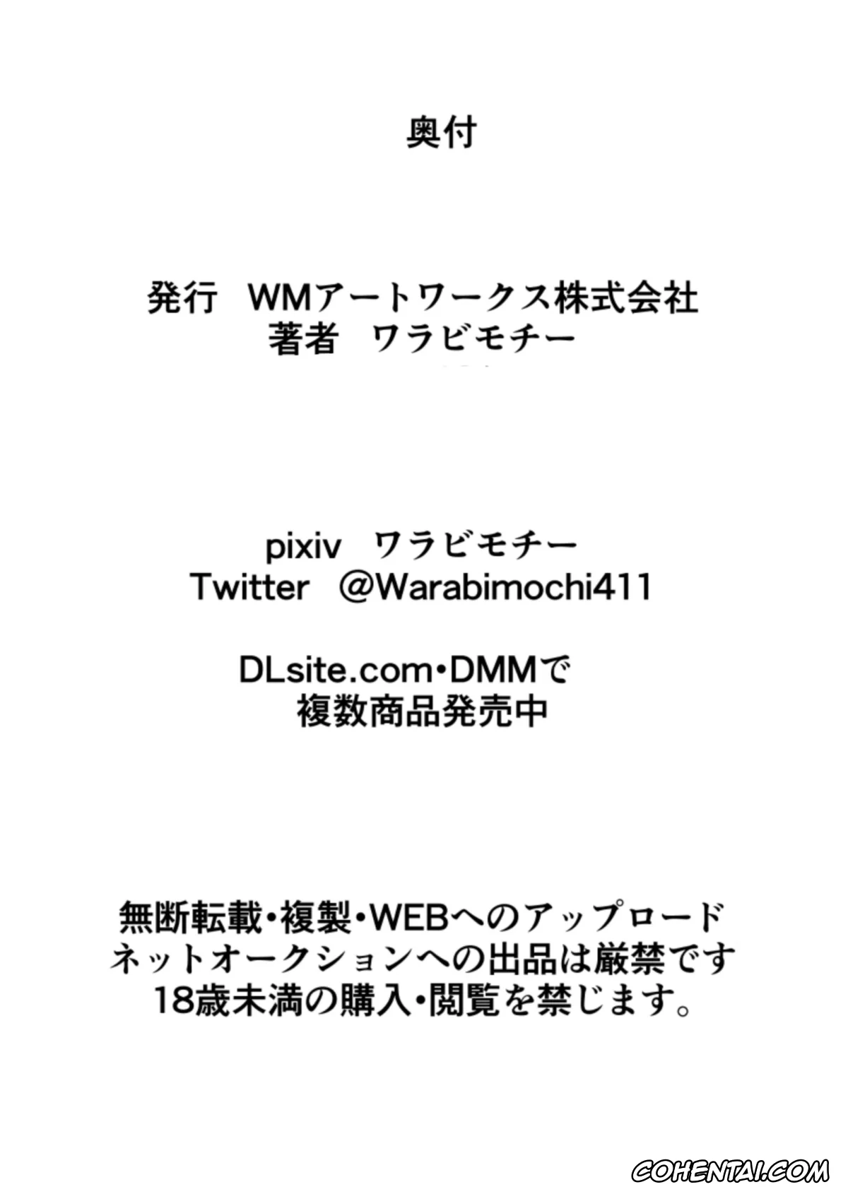 My Hero Academia | Boku No Hero Academia xxx, Nejire Hado xxx, Hado no Midare (Boku no Hero Academia), pagina 28