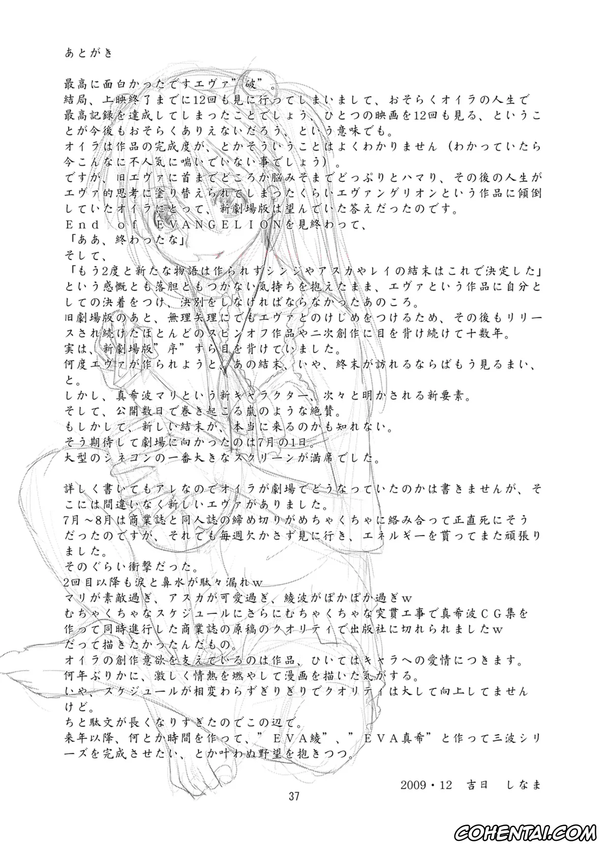 Neon Genesis Evangelion xxx, Asuka Langley Soryu xxx, Shinji Ikari xxx, Eva Shiki (Neon Genesis Evangelion), pagina 37