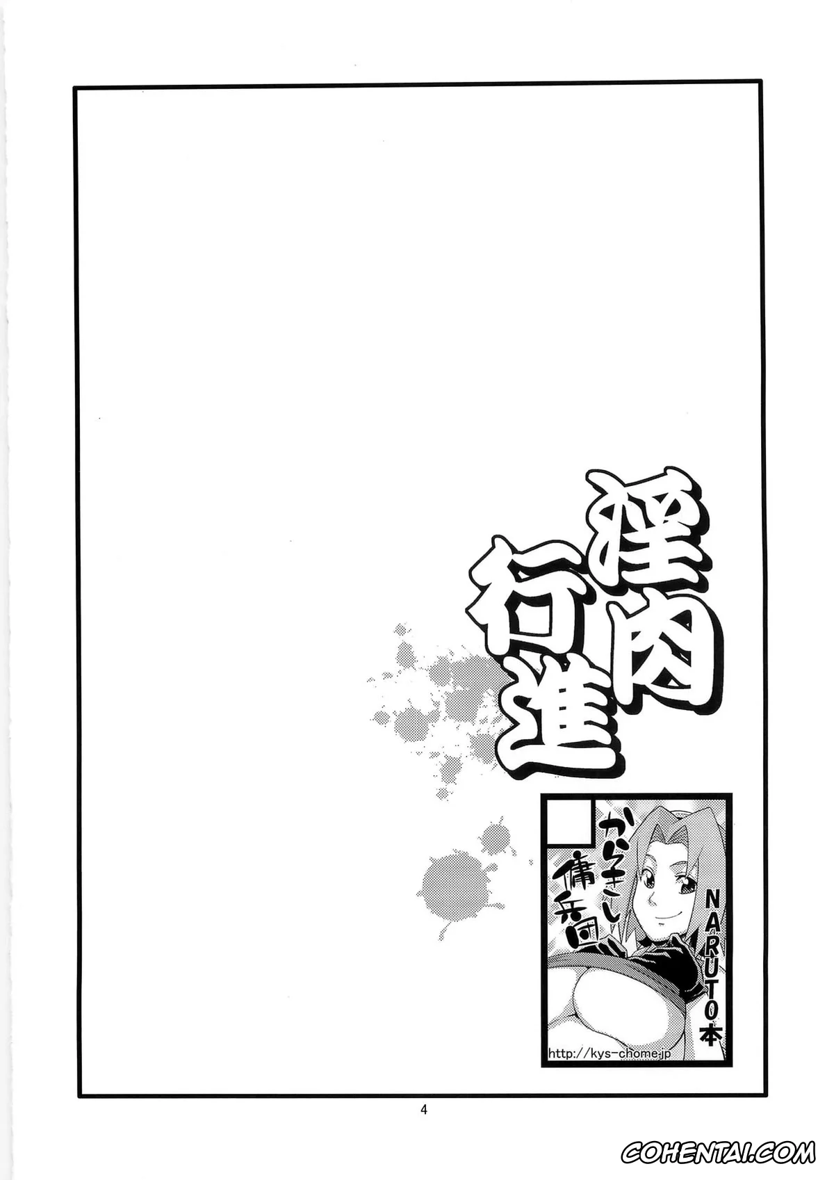 NARUTO hentai, Sakura Haruno hentai, Sasuke Uchiha hentai, Inniku Koushin (Naruto), pagina 3