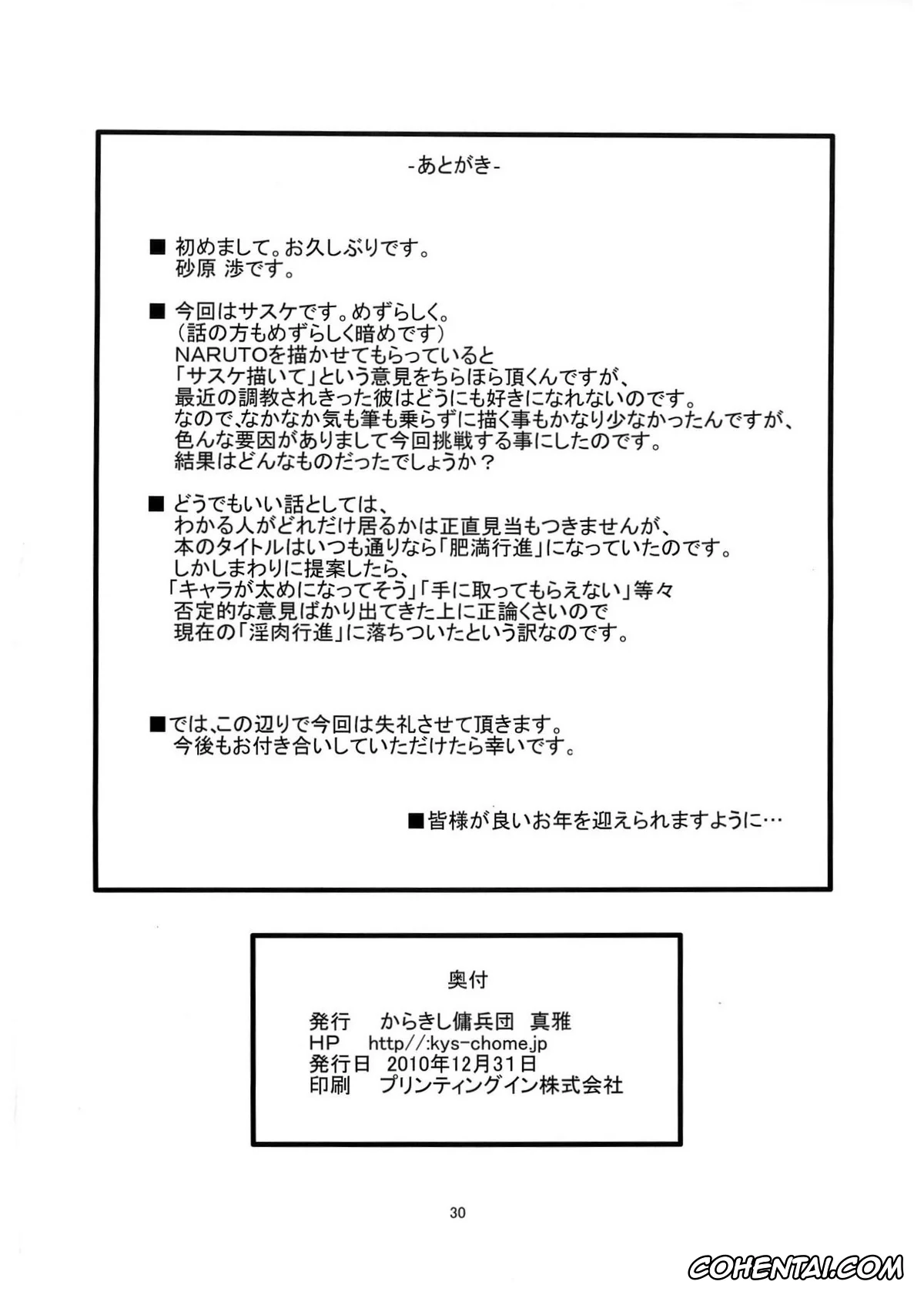 NARUTO porno, Sakura Haruno porno, Sasuke Uchiha porno, Inniku Koushin (Naruto), pagina 29