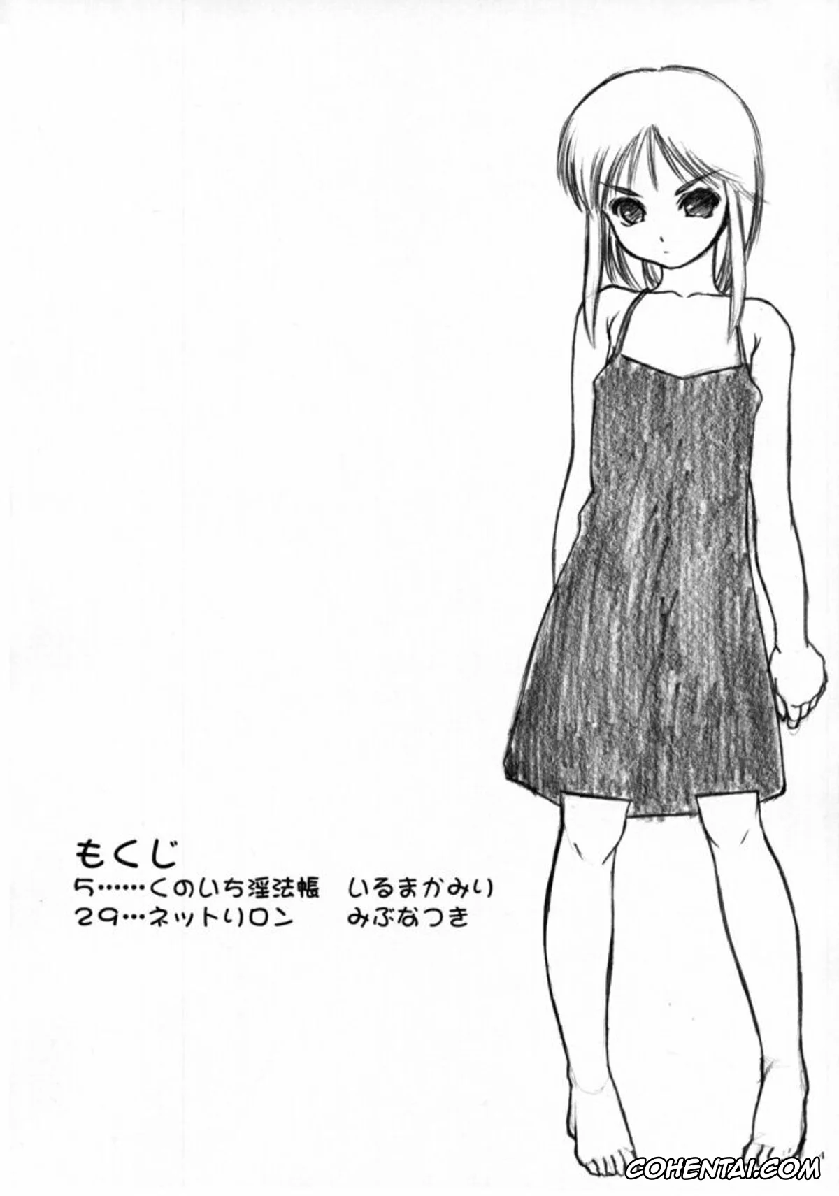 King of Fighters hentai, Mai Shiranui hentai, Fighting 6 Button Pad (King of Fighters), pagina 3