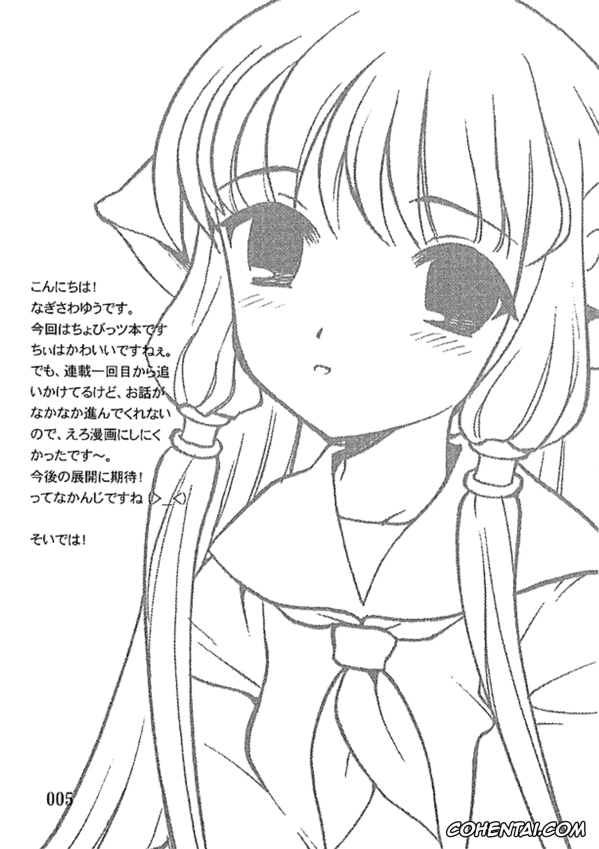 Chobits hentai, Chii hentai, Hideki Motosuwa hentai, 2000-nen no Zettai Shoujo (Chobits), pagina 3