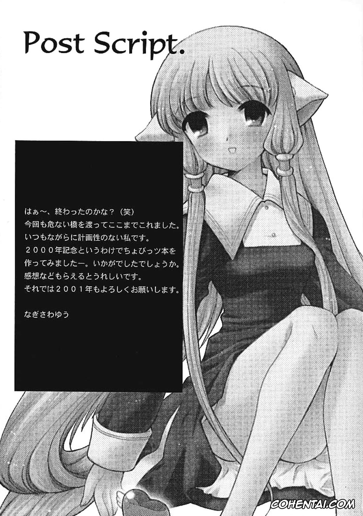 Chobits hentai, Chii hentai, Hideki Motosuwa hentai, 2000-nen no Zettai Shoujo (Chobits), pagina 27