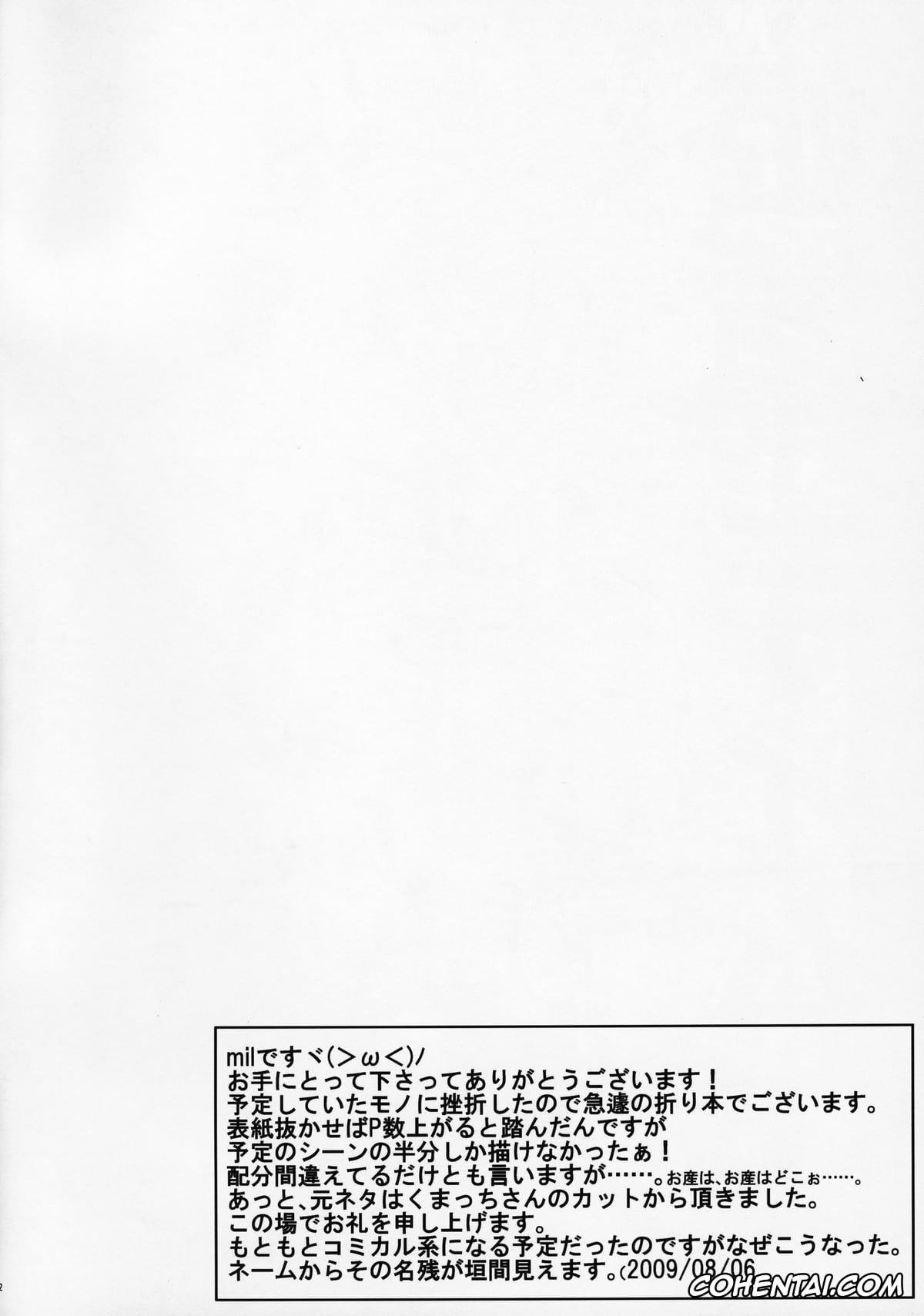 Ragnarok Online porno, Lord Knight porno, Hime Kishi Tame (Ragnarok Online), pagina 2